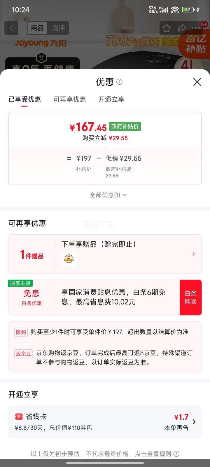 ���� 0��ϵ�з��Ŵɸ��緹�� 4L 4~6���� ΢ѹ���� �๦��ԤԼ 40NF02�Ż�֤��