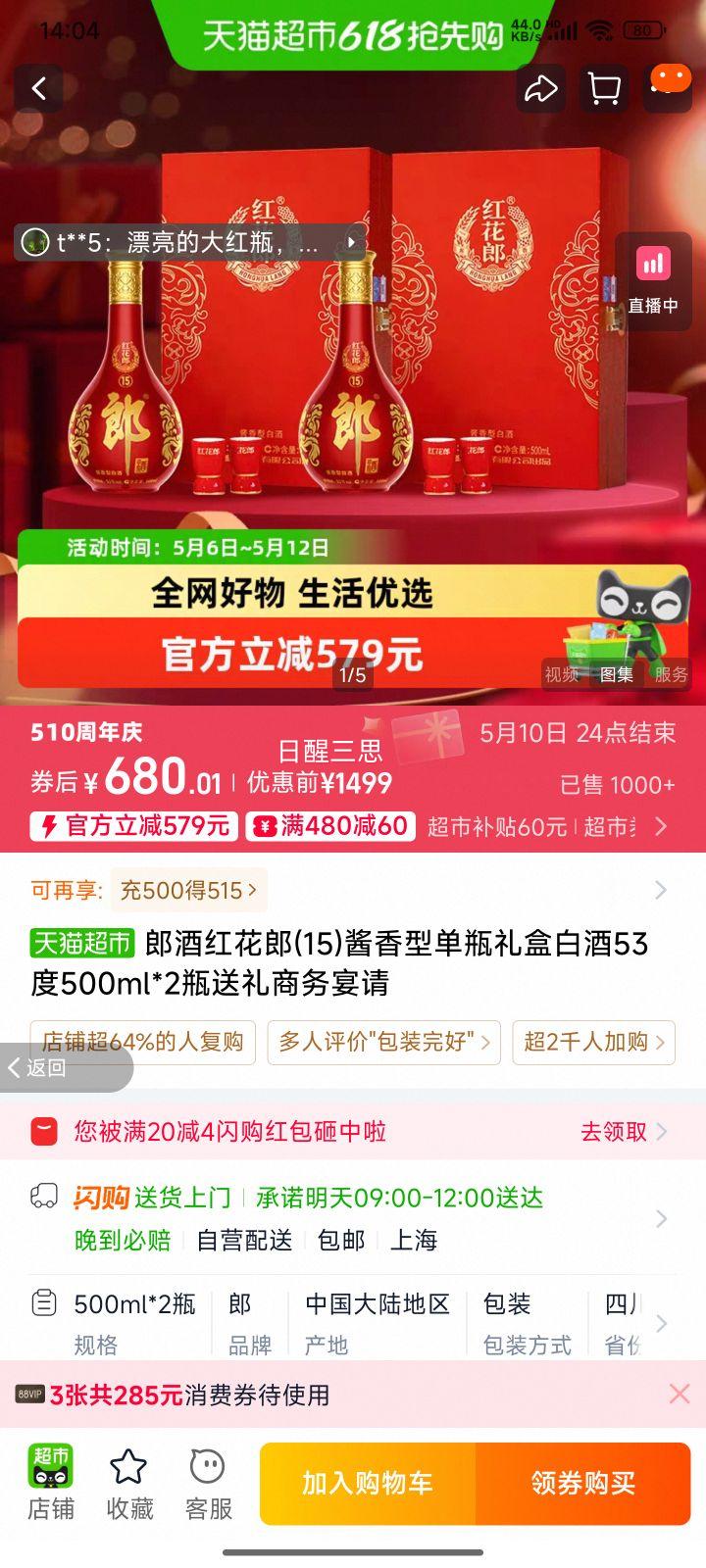 �ɾ� �컨�ɾ� ��ʮ�� 53�� ������ 500ml 2ƿ�Ż�֤��