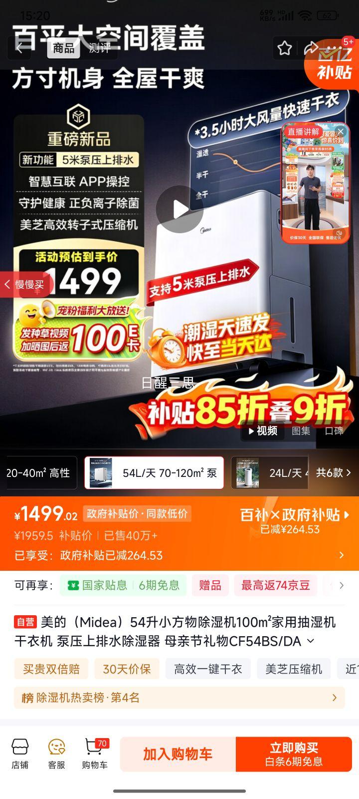 ���� 54����ʪ�� CF54BS/DA ֧�ֺ������� ��ѹ����ˮ ���ø��»��Ż�֤��