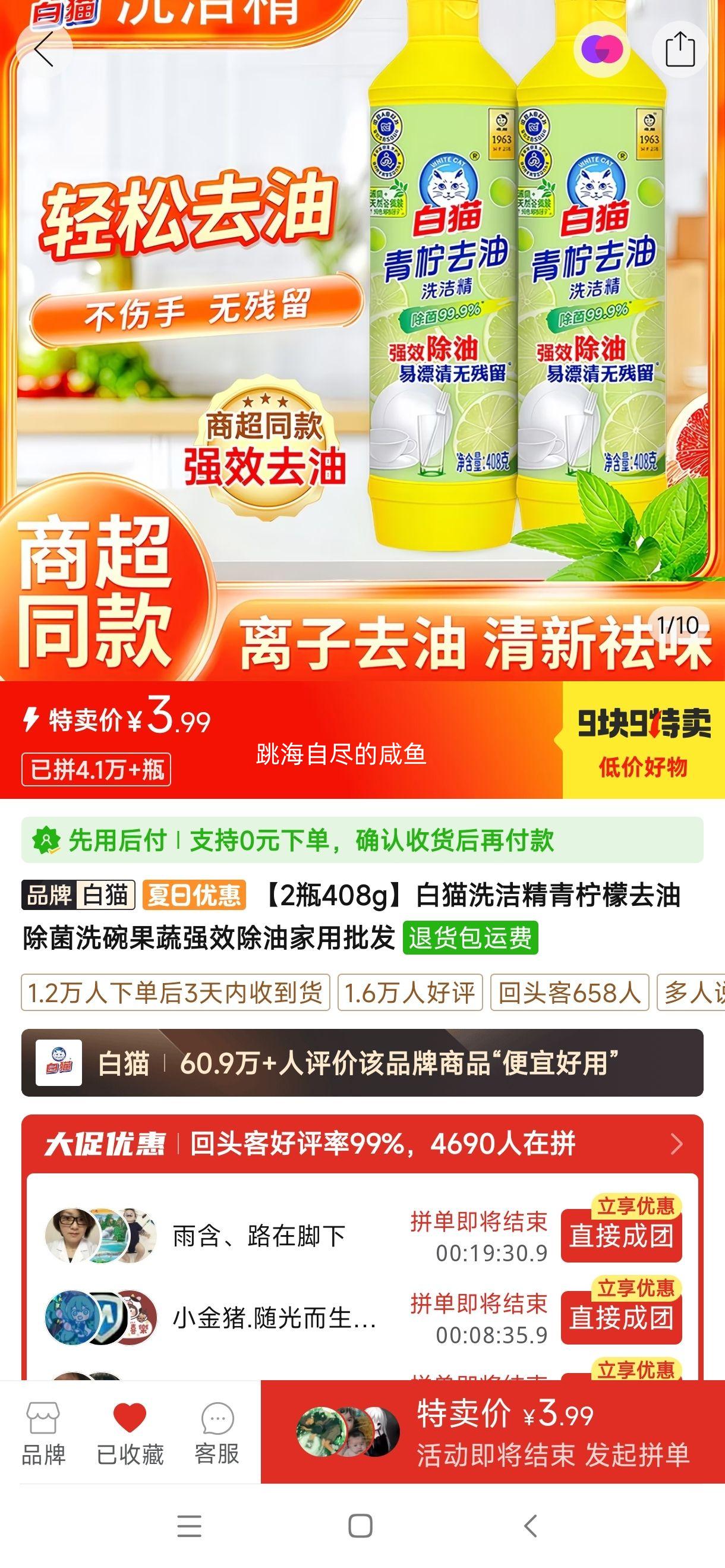 2ƿ408g��èϴ�ྫ������ȥ�ͳ���ϴ�����ǿЧ���ͼ��������Ż�֤��