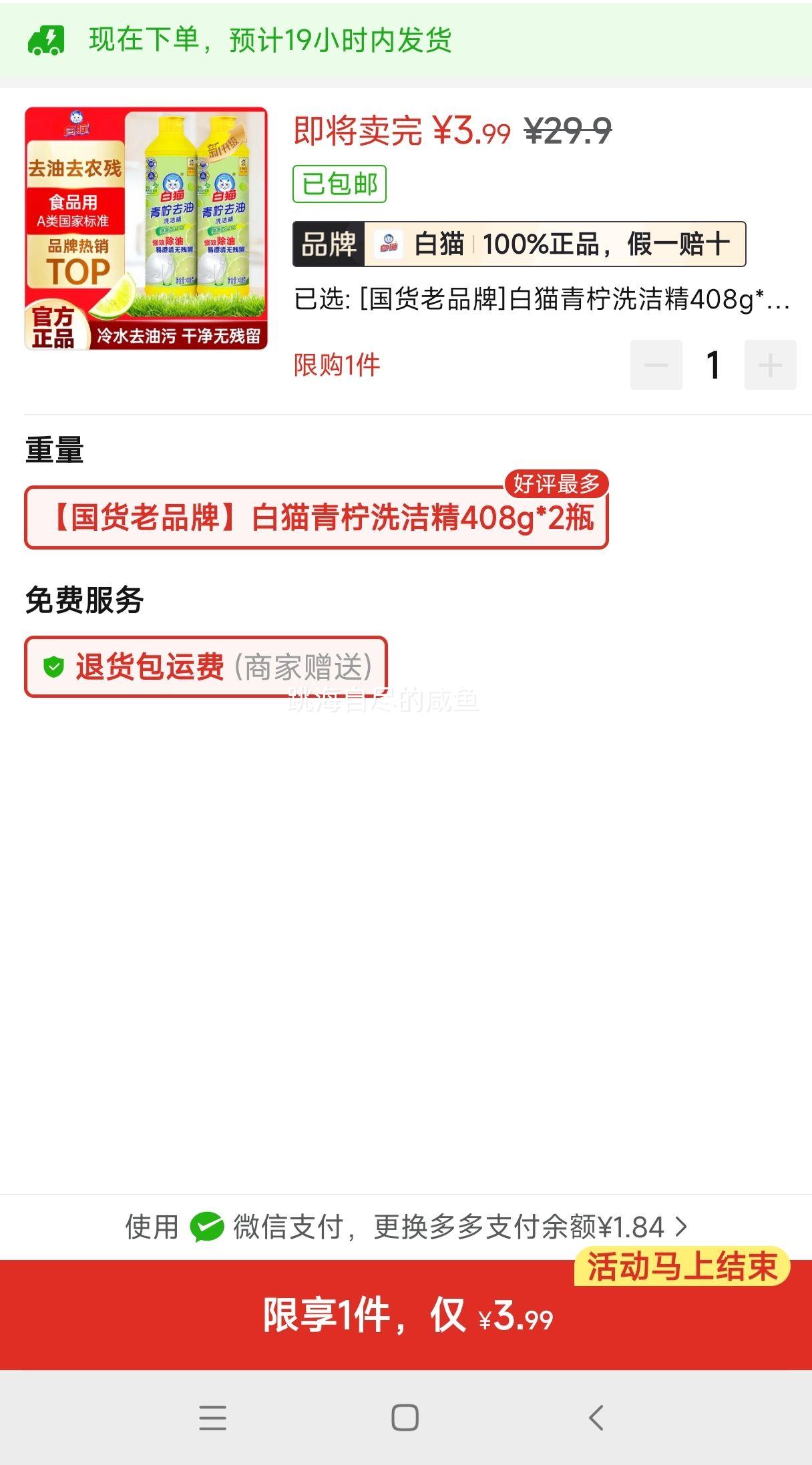 2ƿ408g��èϴ�ྫ������ȥ�ͳ���ϴ�����ǿЧ���ͼ��������Ż�֤��