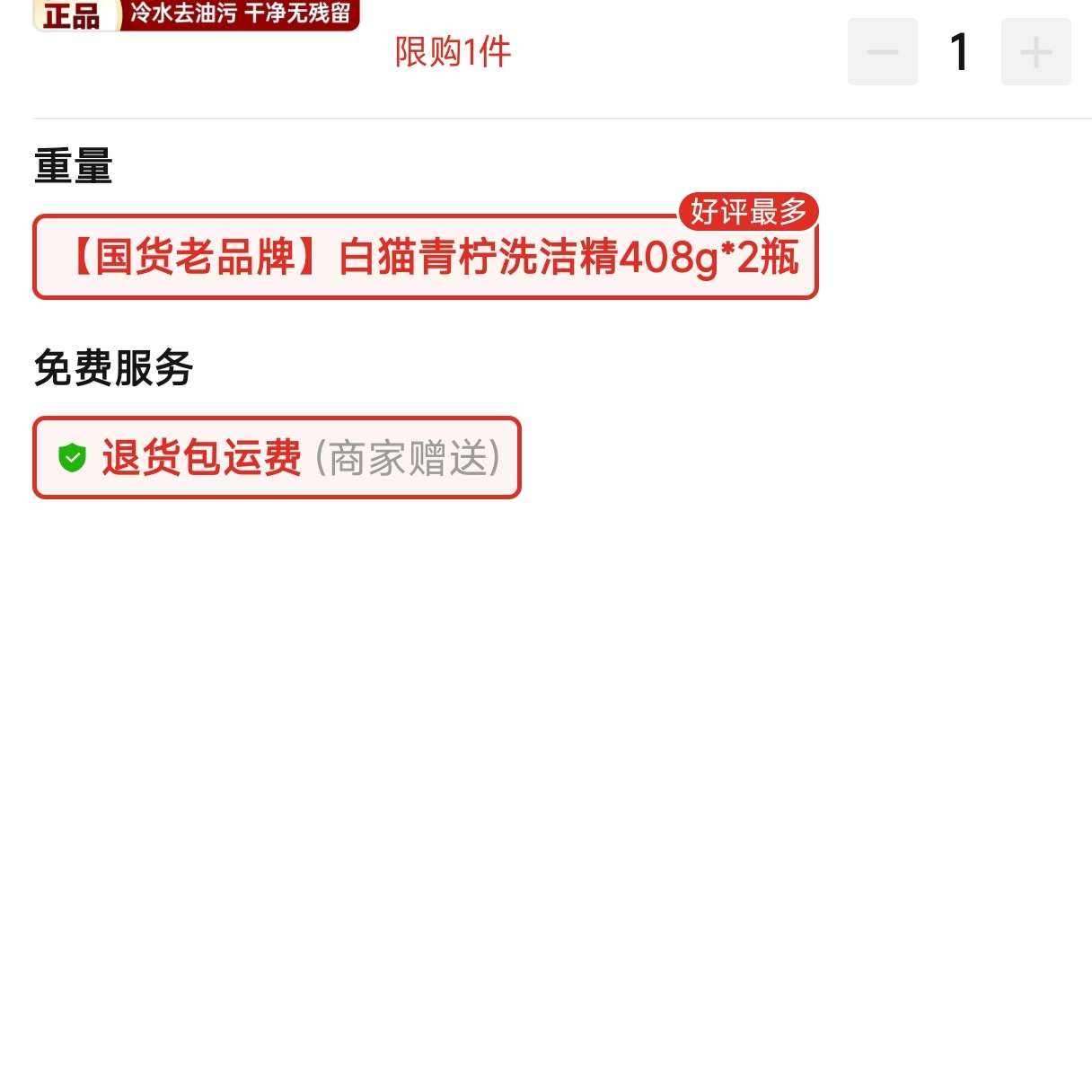 2ƿ408g��èϴ�ྫ������ȥ�ͳ���ϴ�����ǿЧ���ͼ������� 3.99Ԫ