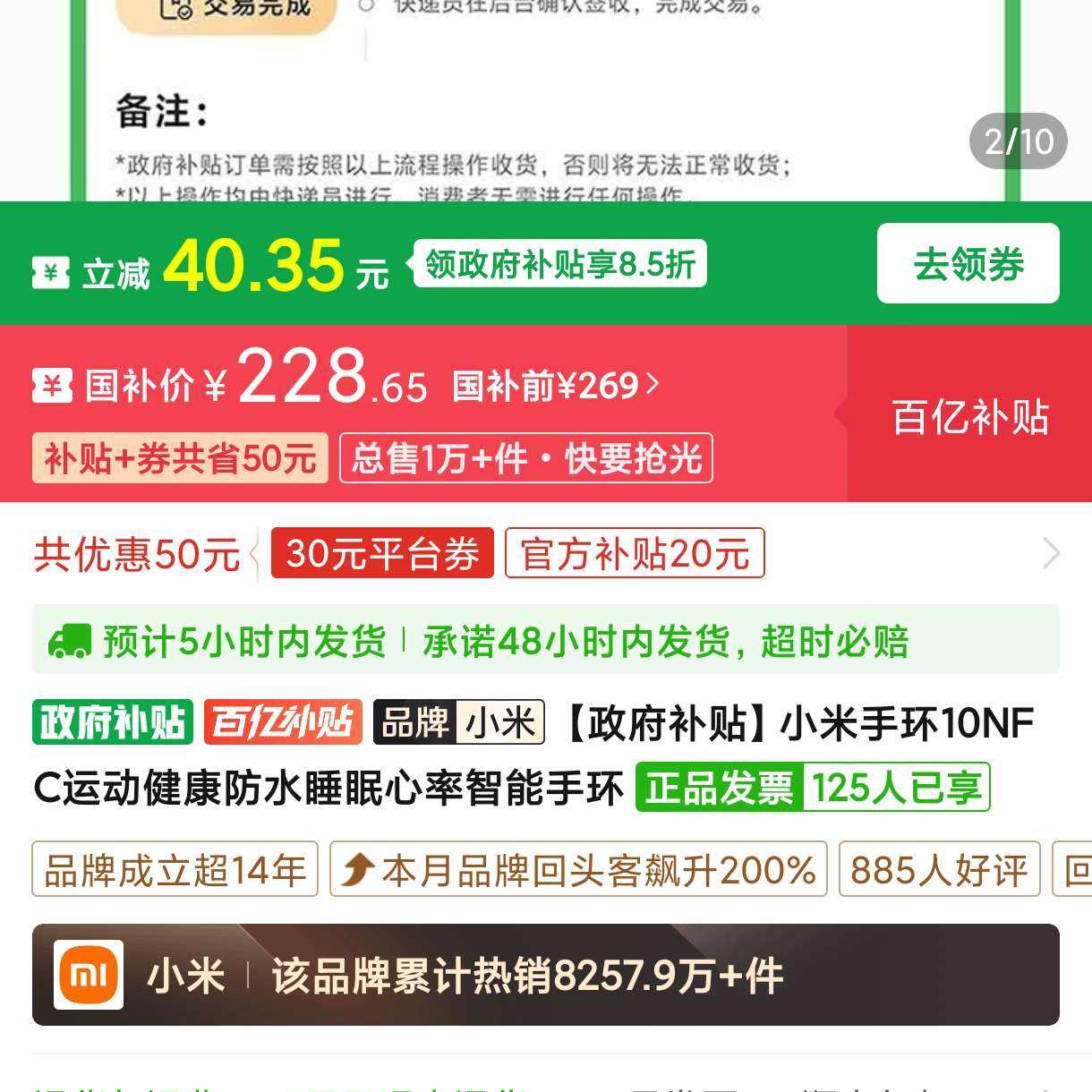 Сֻ10NFC˶ˮ˯ֻ220.15Ԫ