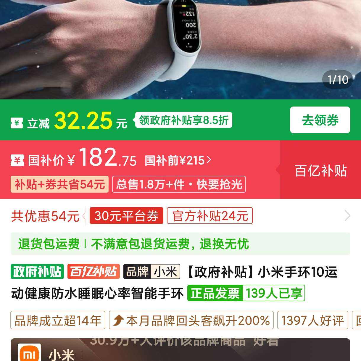 Сֻ10˶ˮ˯ֻ182.75Ԫڲֶһ200-30ԪŻȯӹ