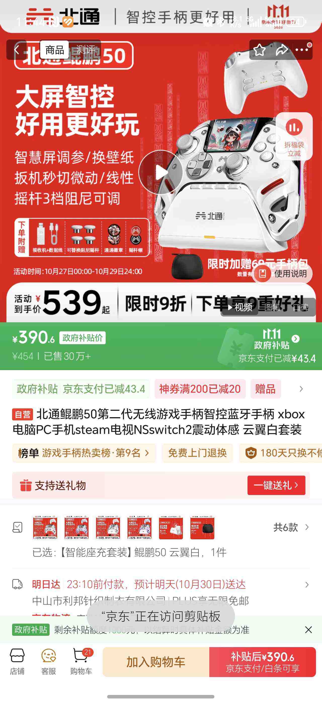 ͨ50ڶϷֱǿֱ xboxPCֻsteamNSswitch2 װŻ֤