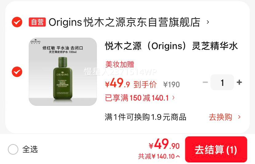 ��ľ֮Դ��Origins����֥����ˮ100ml-�� �Ż�֤��
