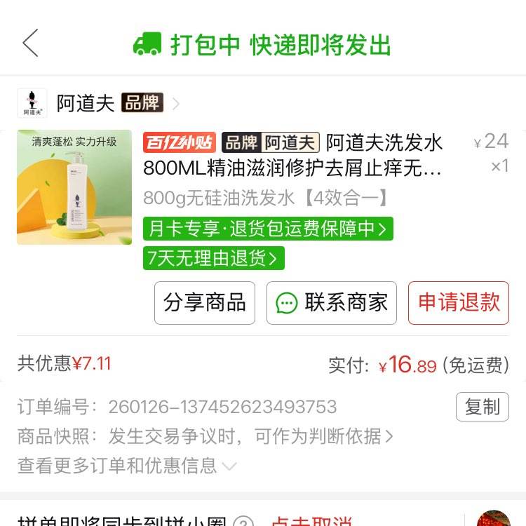 ������ ϴ��ˮ800ML ���������޻�ȥмֹ���޹�����ˬ�������� 800g 4Ч��һ�Żݺ�16.89