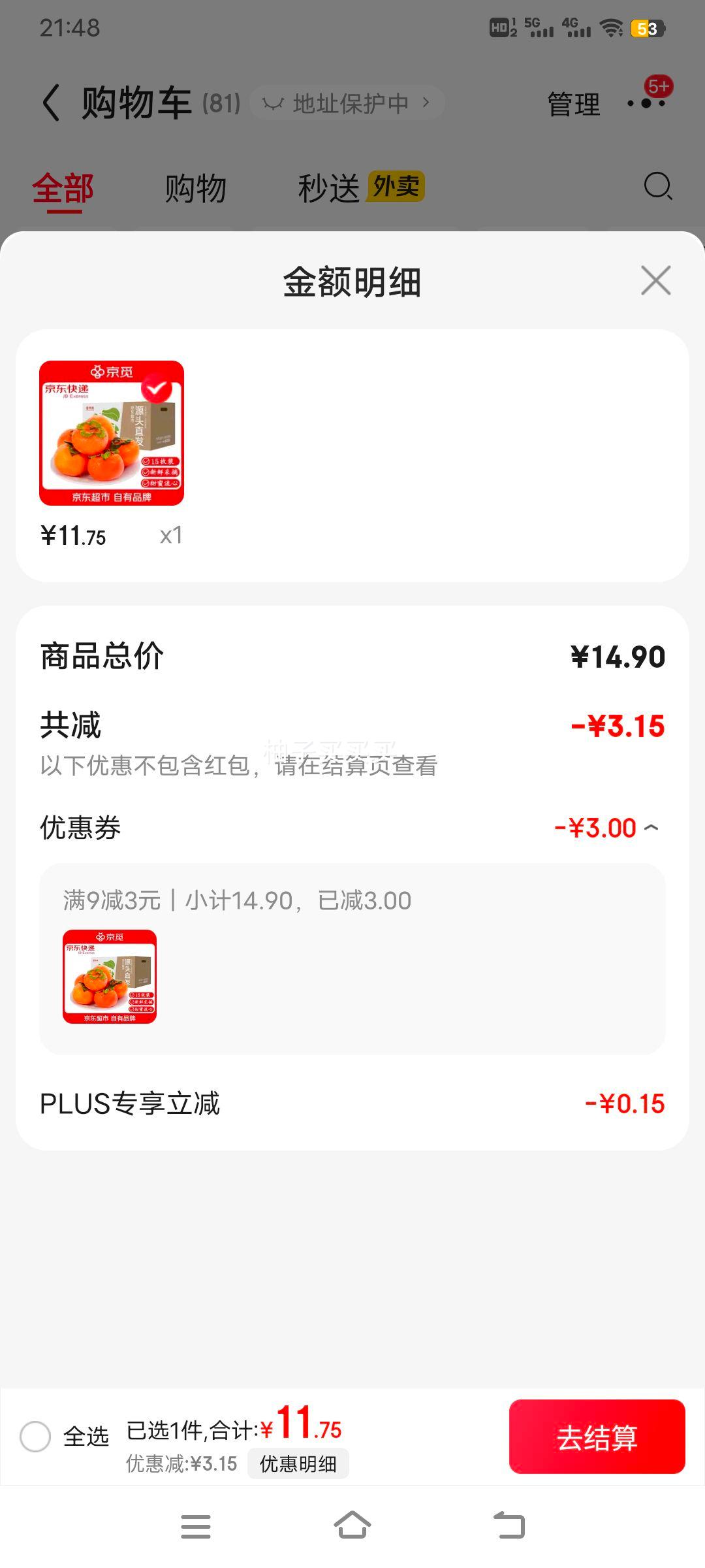 ���� �������������� 15öװ ����45g�� ��Ŵ������ ����ˮ��Դͷֱ���Ż�֤��