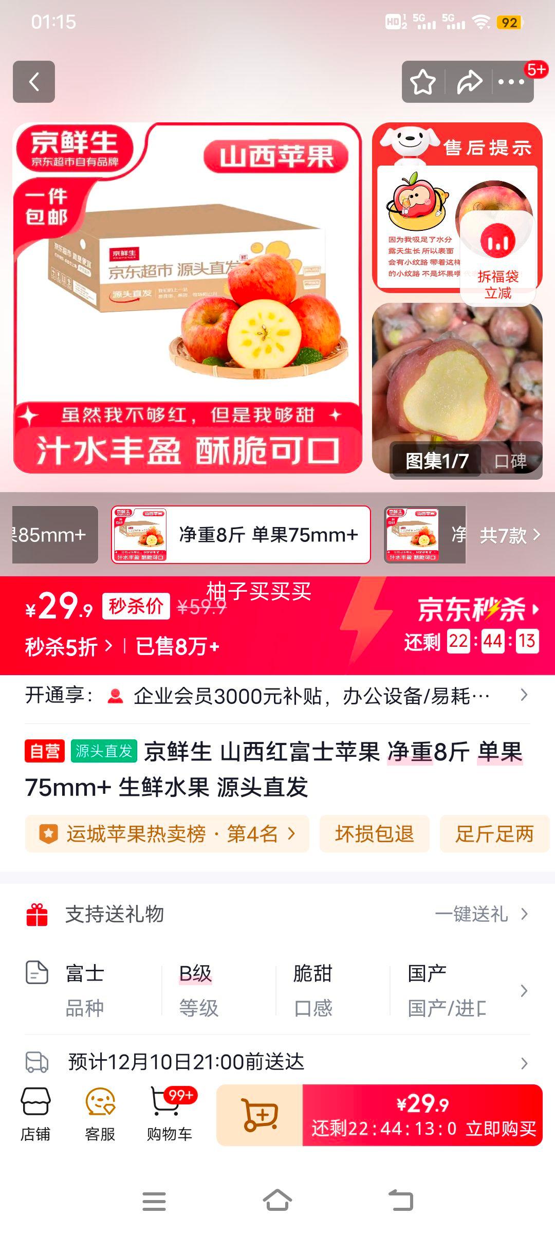  ɽ츻ʿƻ 8 75mm+ ˮŻ֤