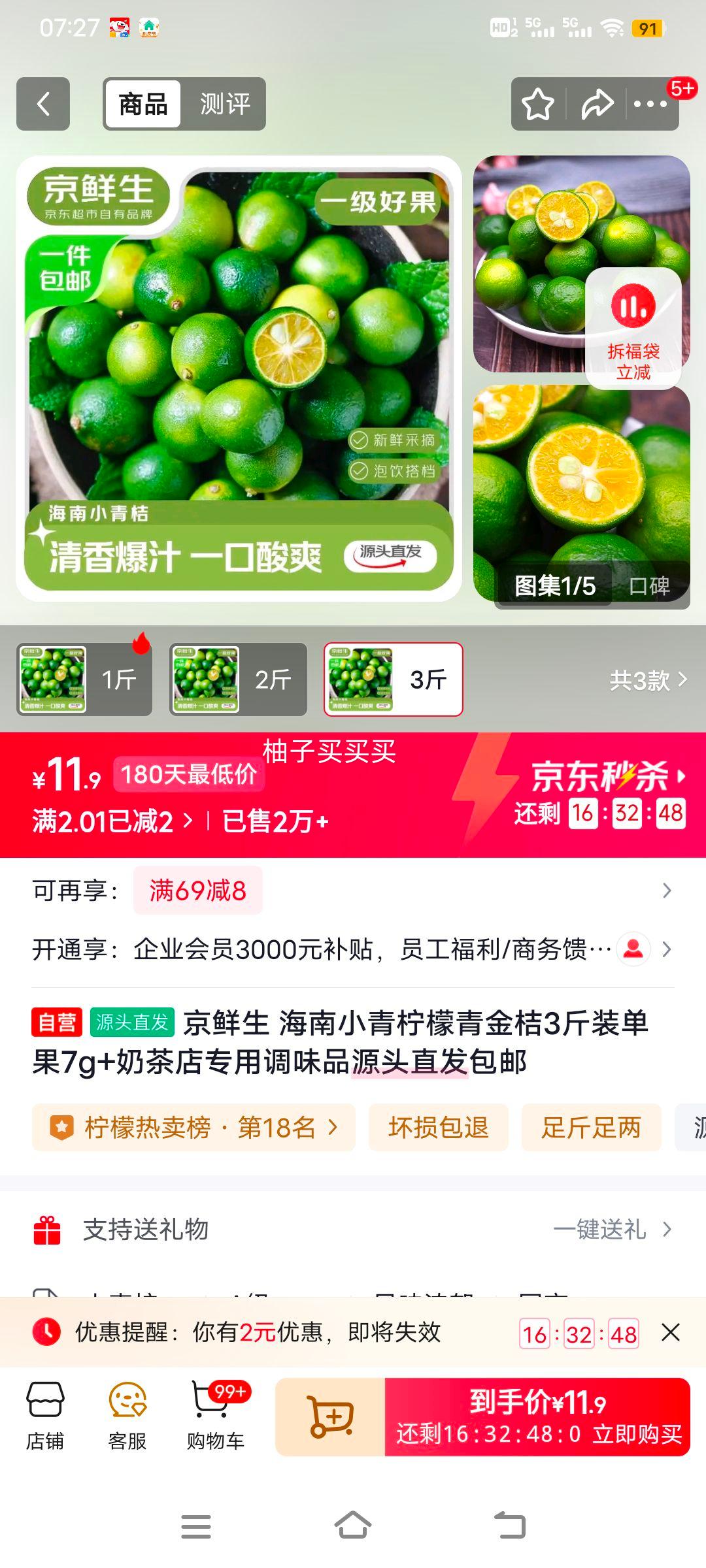 ������ ����С���������� 3��װ ����7g+ �̲��ר�õ�ζƷ�Ż�֤��