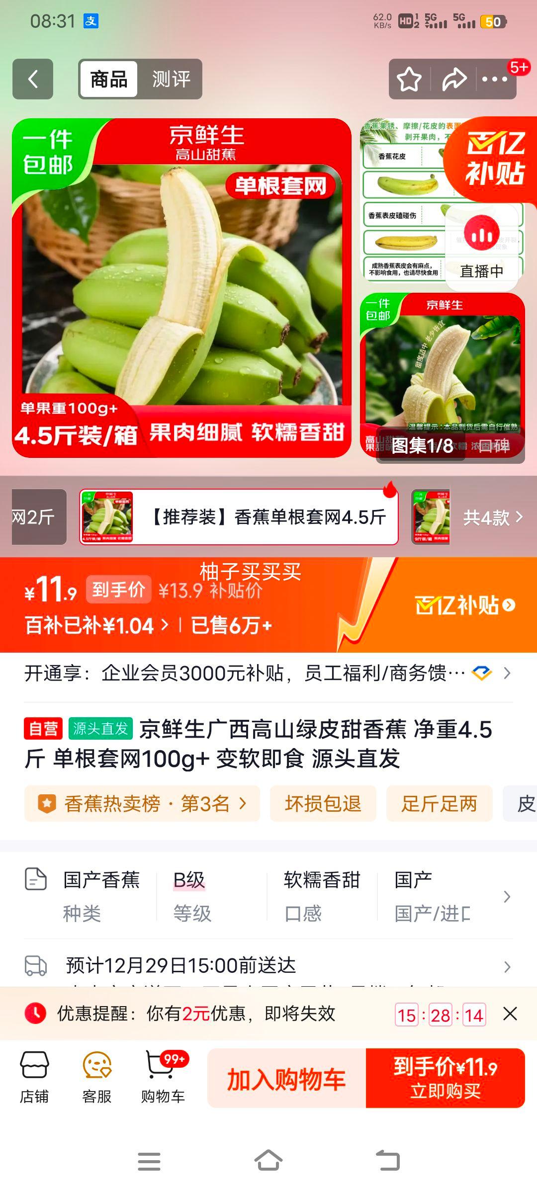 ������ ������ɽ��Ƥ���㽶 ����4.5�� ��������100g+ ������ʳ Դͷֱ���Ż�֤��