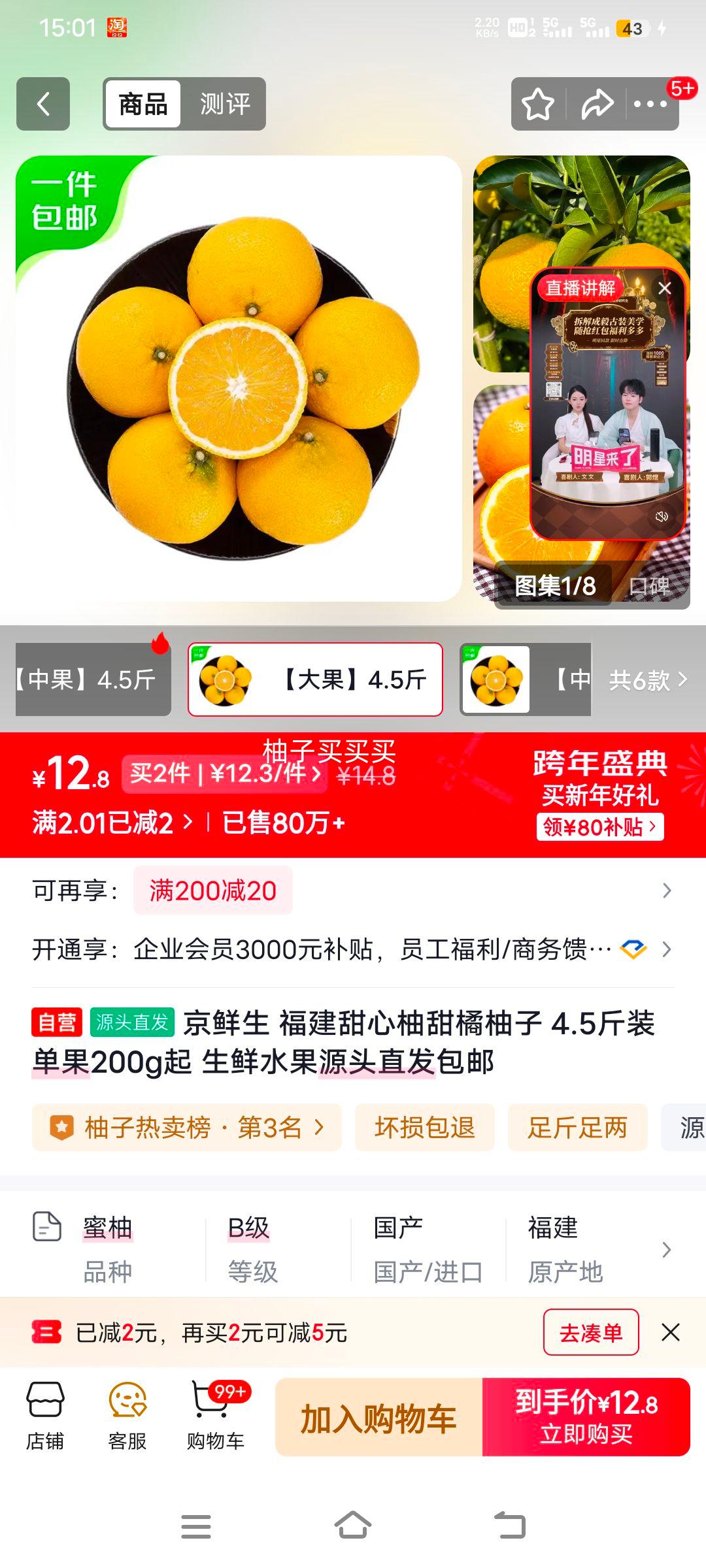 ������ ������������������ 4.5��װ ����200g�� ����ˮ��Դͷֱ�������Ż�֤��