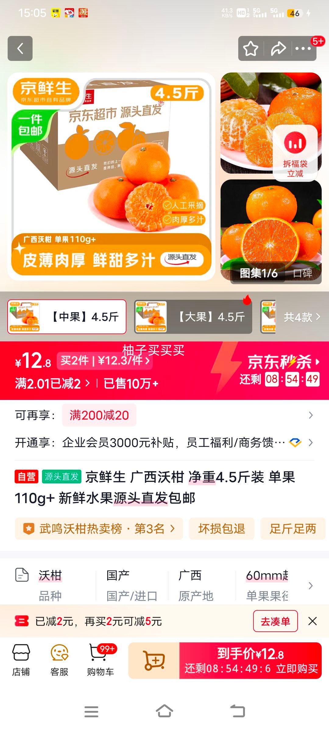 ������ �����ָ� ����4.5��װ ����110g+ ����ˮ��Դͷֱ�������Ż�֤��