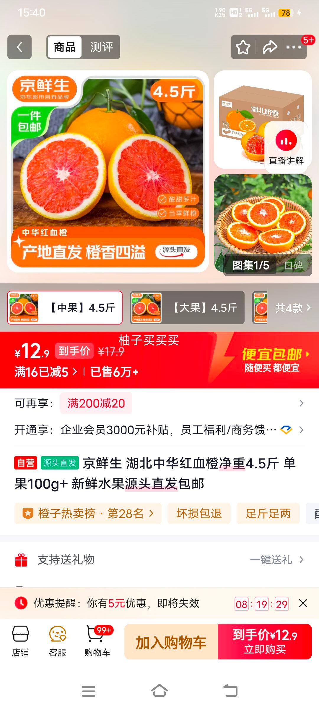 ������ �����л���Ѫ�� ����4.5�� ����100g+ ����ˮ��Դͷֱ�������Ż�֤��