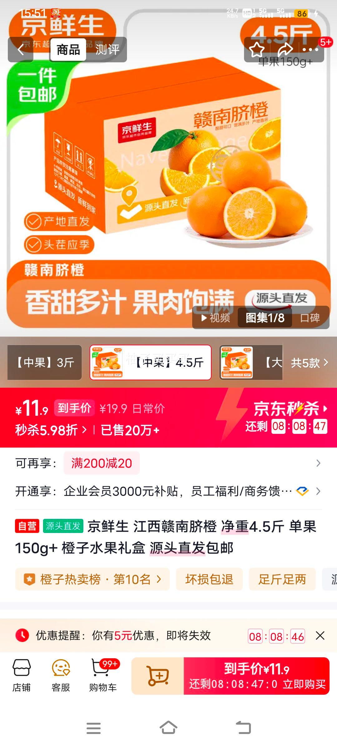 ������ ����������� ����4.5�� ����150g+ ˮ����� Դͷֱ�������Ż�֤��