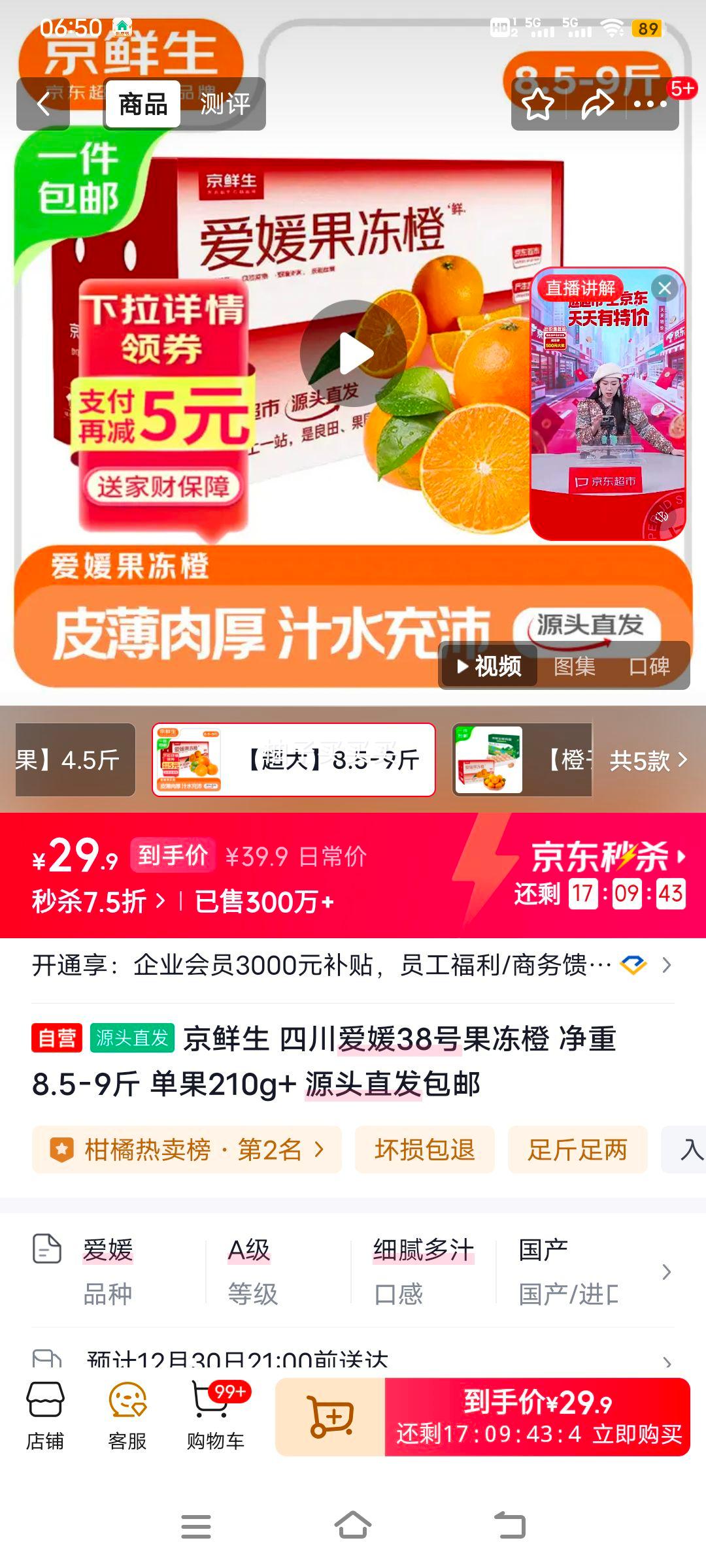 ������ ����38�Ź����� ����8.5-9�� ����210g+ Դͷֱ�������Ż�֤��