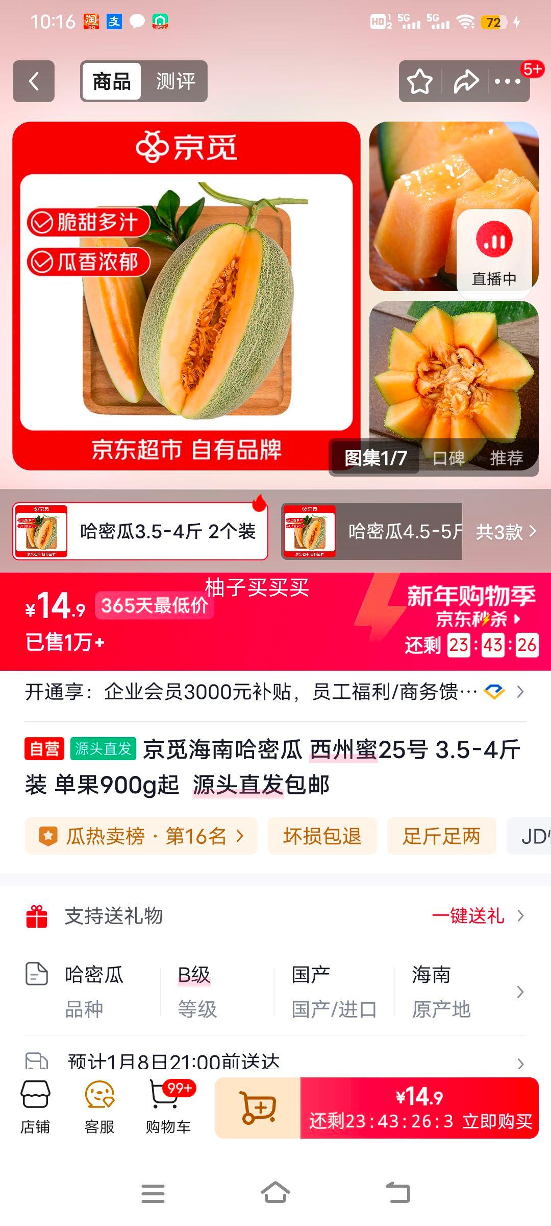 ���� ���Ϲ��ܹ� ������25�� 3.5-4��װ ����900g�� Դͷֱ�������Ż�֤��