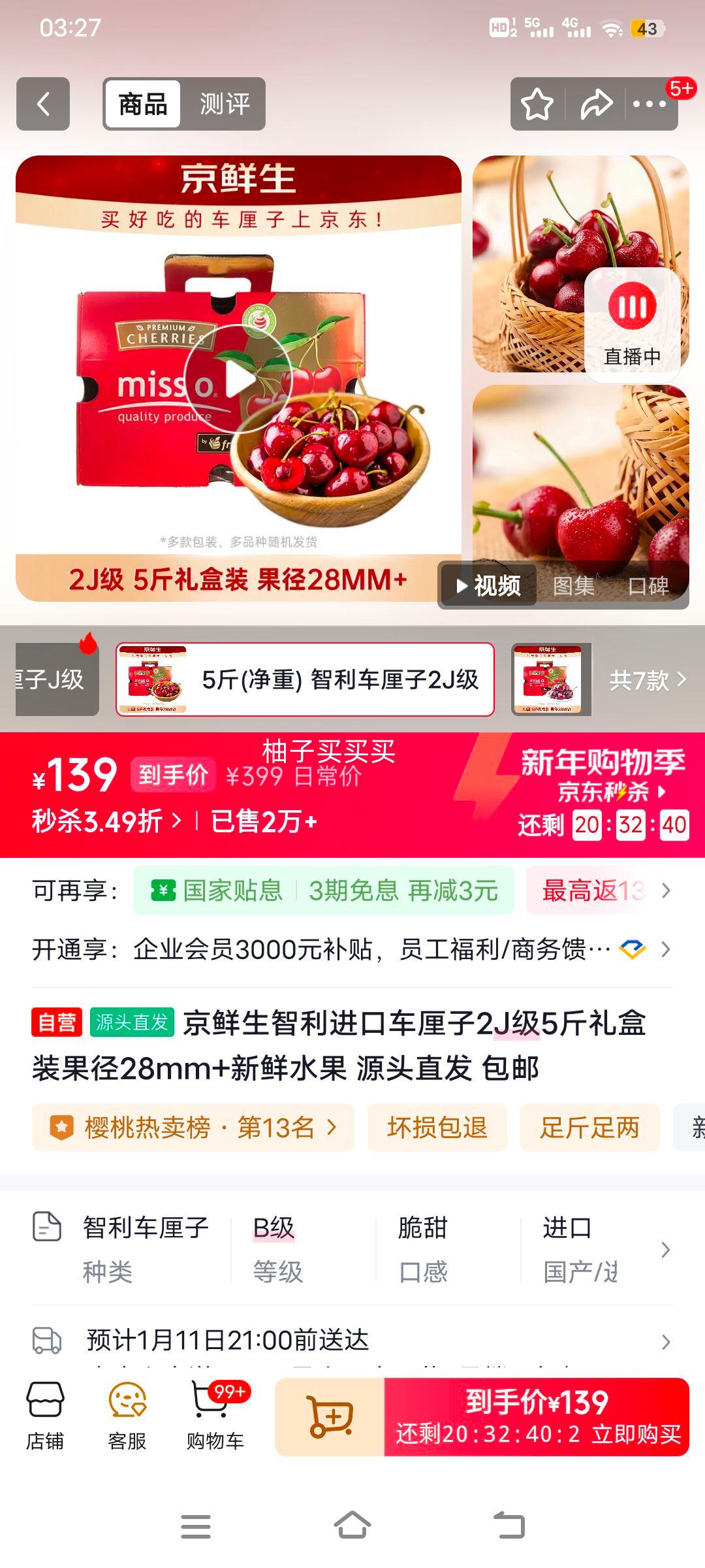 ������ �������ڳ����� 2J�� 5�����װ ����28mm+ ����ˮ�� Դͷֱ�� �����Ż�֤��