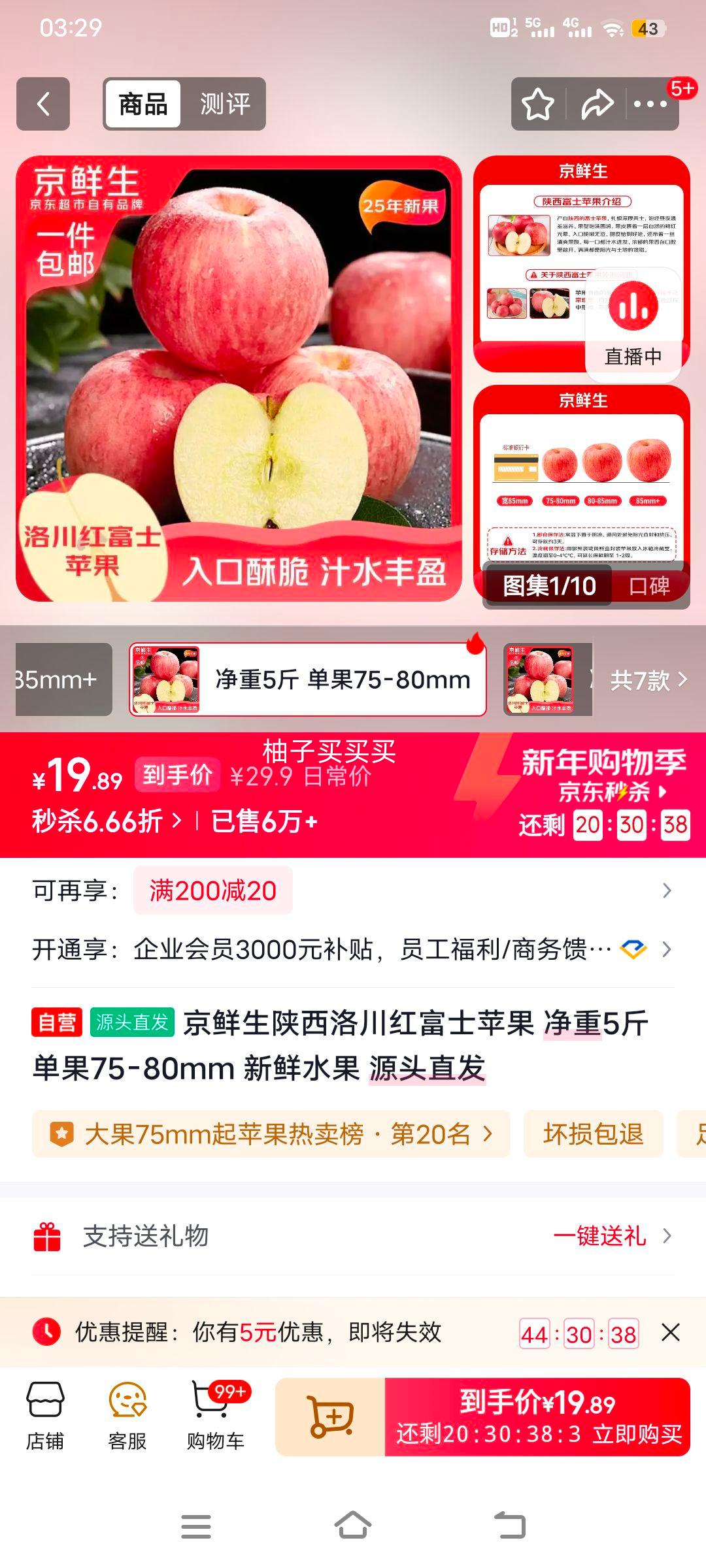 ������ �����崨�츻ʿƻ�� ����5�� ����75-80mm ����ˮ�� Դͷֱ���Ż�֤��