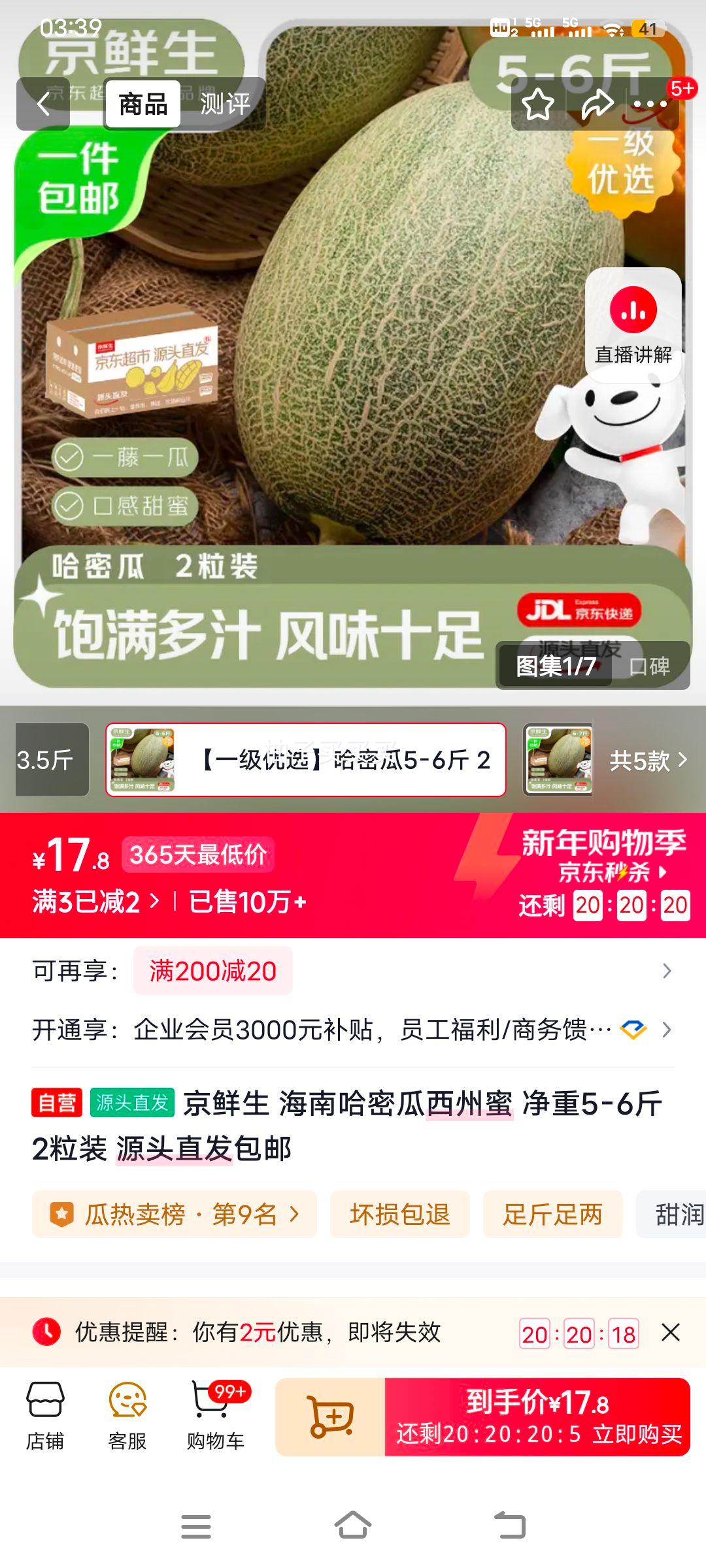 ������ ���Ϲ��ܹ������� 2��װ ����5-6�� Դͷֱ�������Ż�֤��