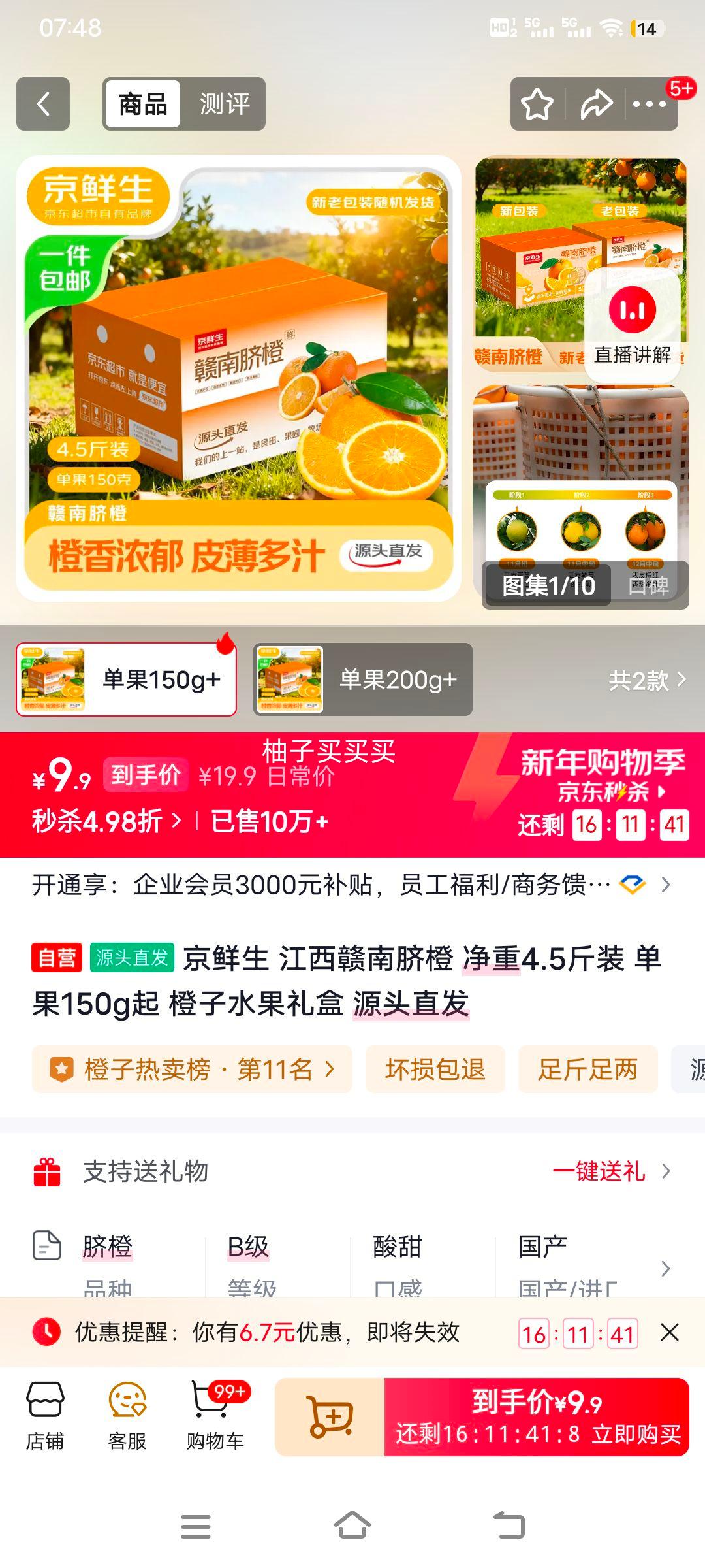 ������ ����������� ����4.5�� ����150g�� ˮ����� Դͷֱ���Ż�֤��