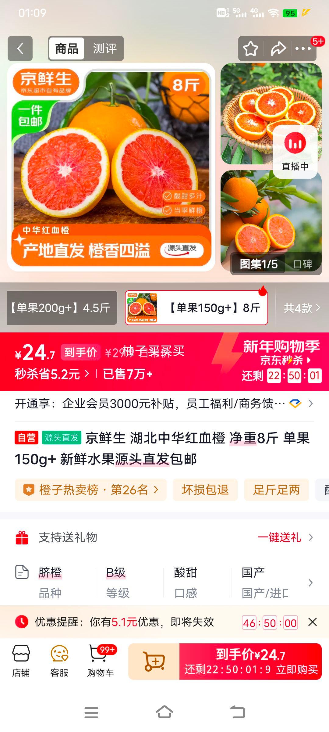 ������ �����л���Ѫ�� ����8�� ����150g+ ����ˮ��Դͷֱ�������Ż�֤��