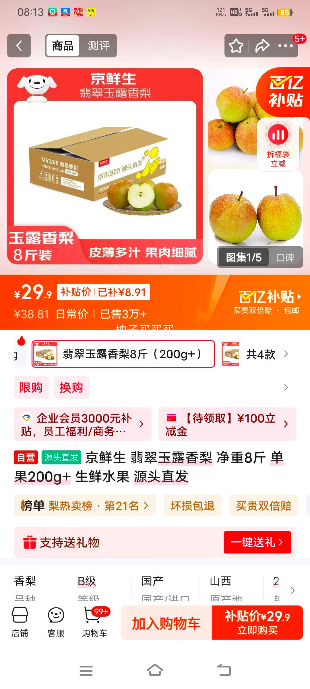 ������ �����¶���� 8�� ����200g+ ����ˮ�� Դͷֱ���Ż�֤��