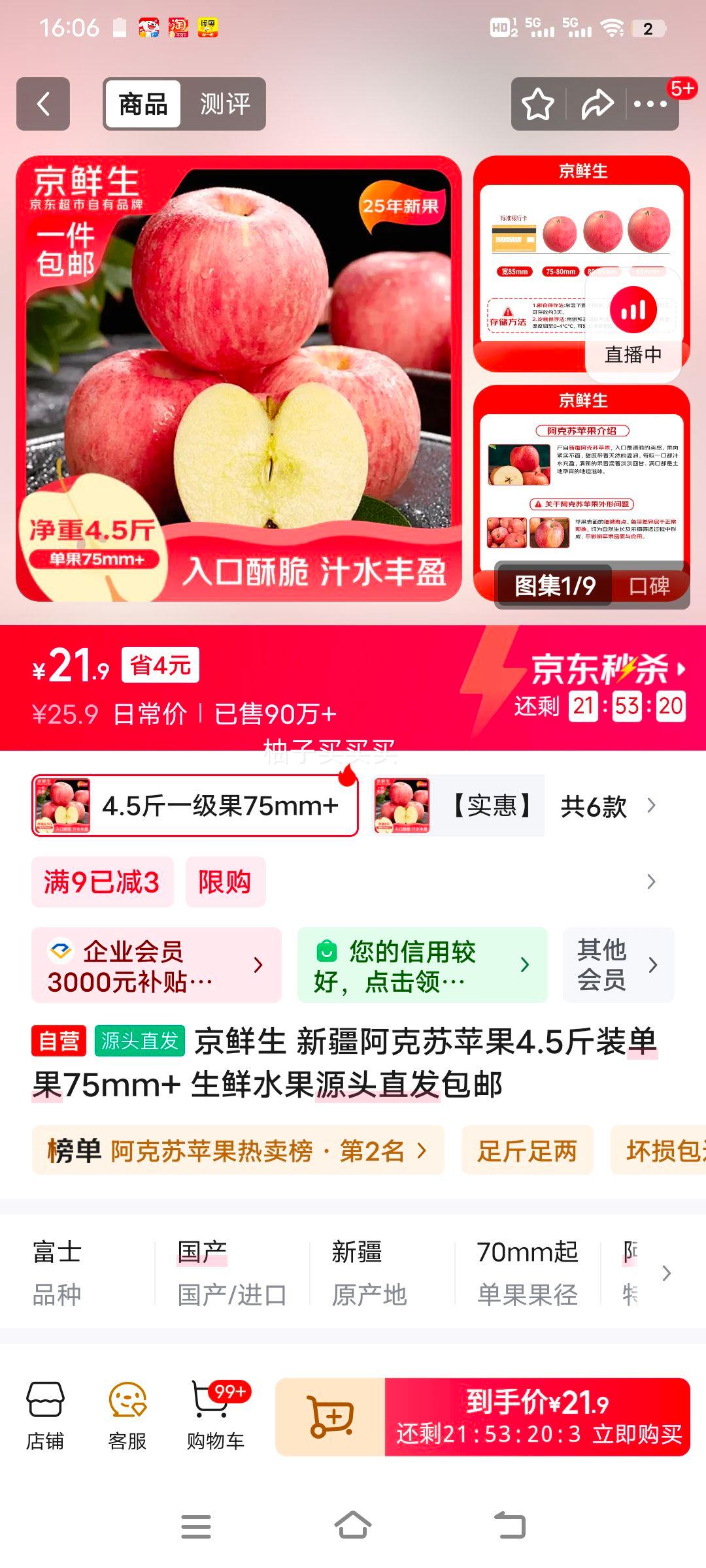 ������ �½�������ƻ�� 4.5��װ ����75mm+ ����ˮ��Դͷֱ�������Ż�֤��