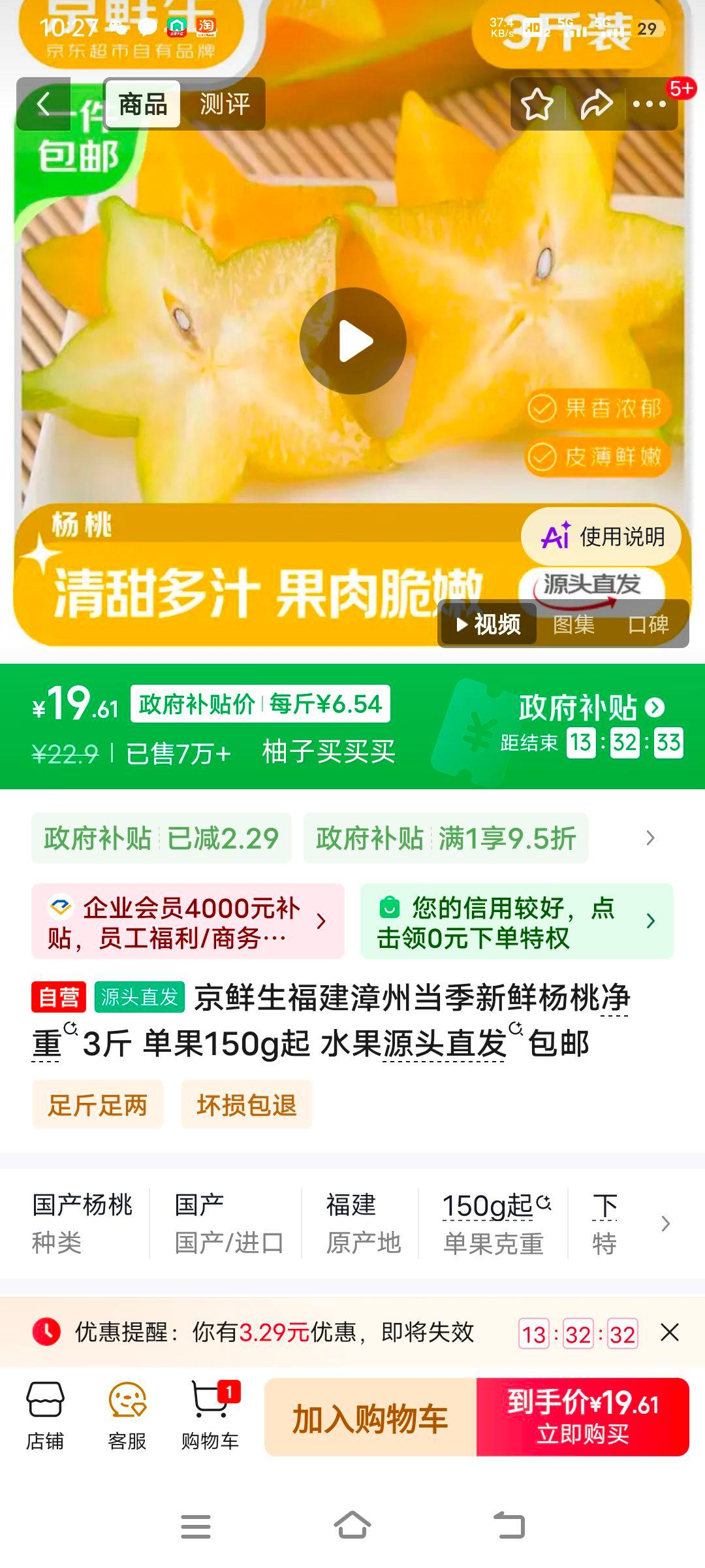 ������ ���������������� ����3�� ����150g�� ˮ��Դͷֱ�������Ż�֤��