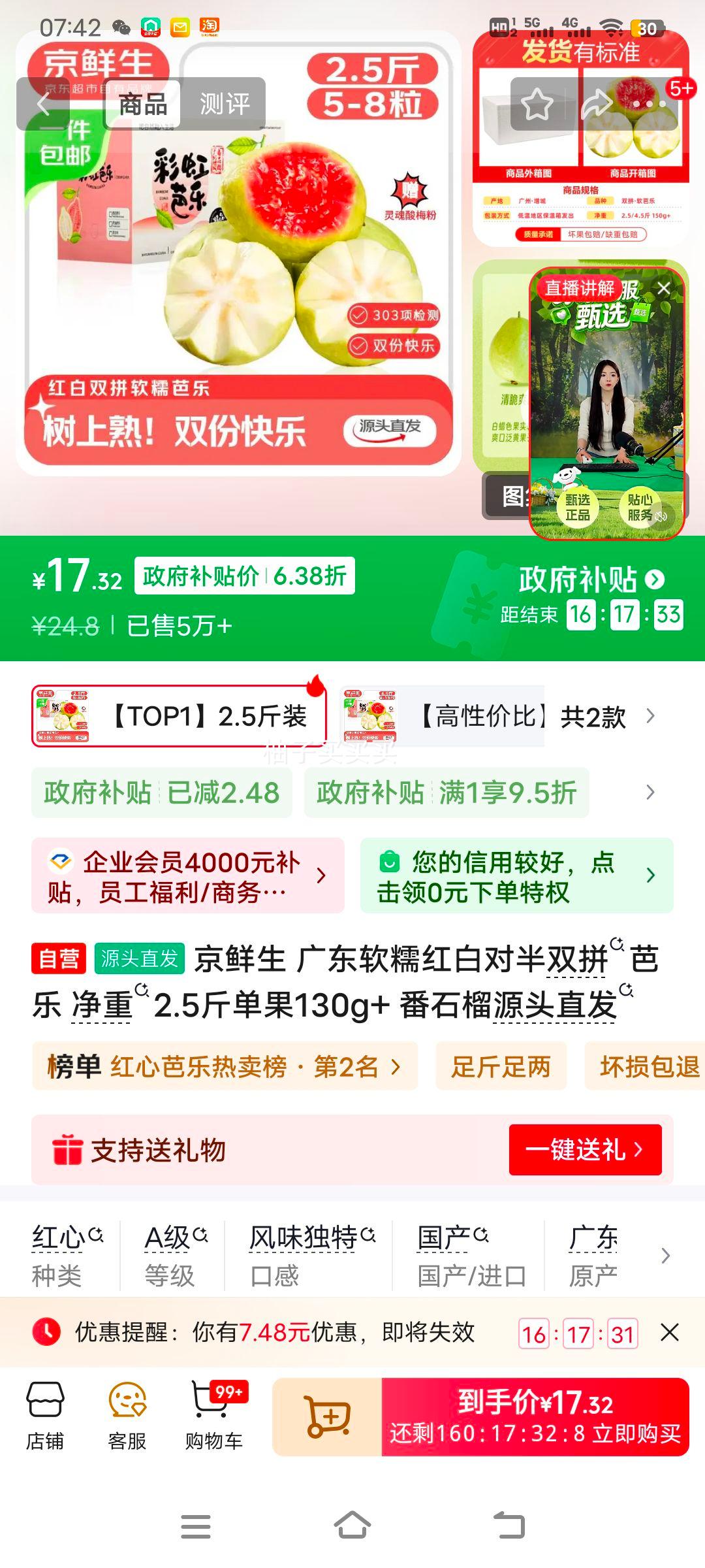 ������ �㶫��Ŵ��׶԰�˫ƴ���� 2.5�� ����130g+ ��ʯ��Դͷֱ���Ż�֤��