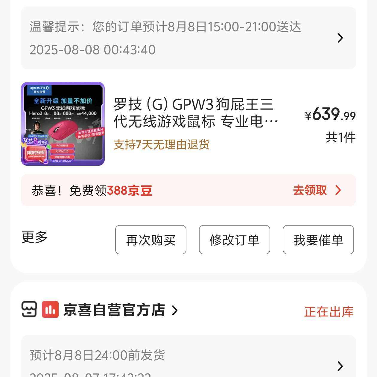 logitech/޼ GPW3  羺е ɫ878.4Ԫȯ