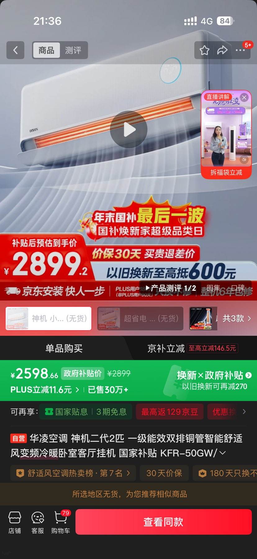 ���� ������� 2ƥ �һ� KFR-50GW/N8HE1�� �Ż�֤��