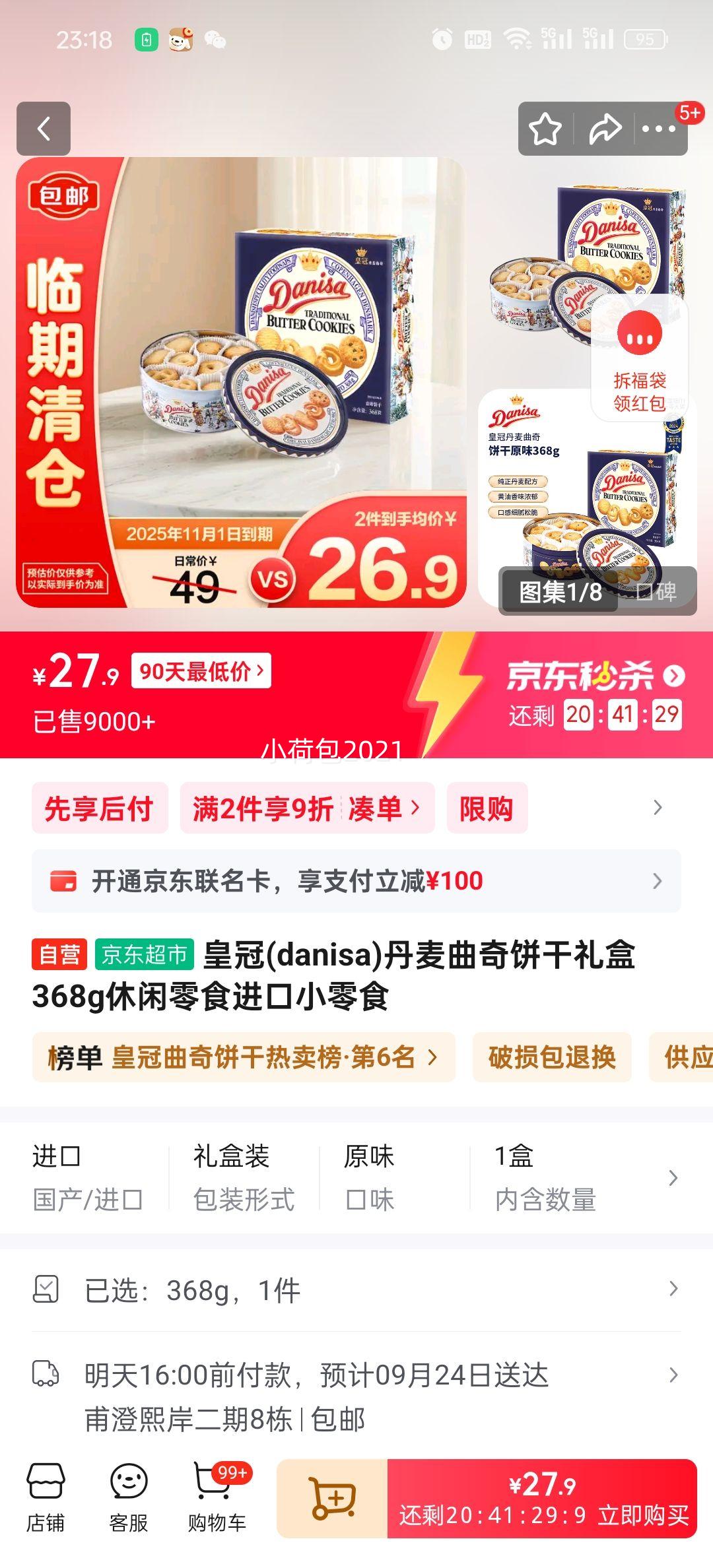 ʹ(danisa)368gʳСʳŻ֤