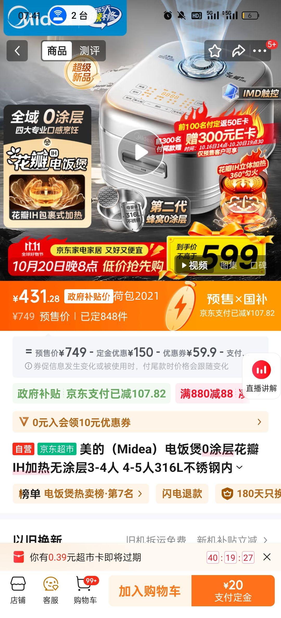 ģMidea緹0Ϳ㻨IHͿ3-4 4-5316L MB-40HB2Ż֤