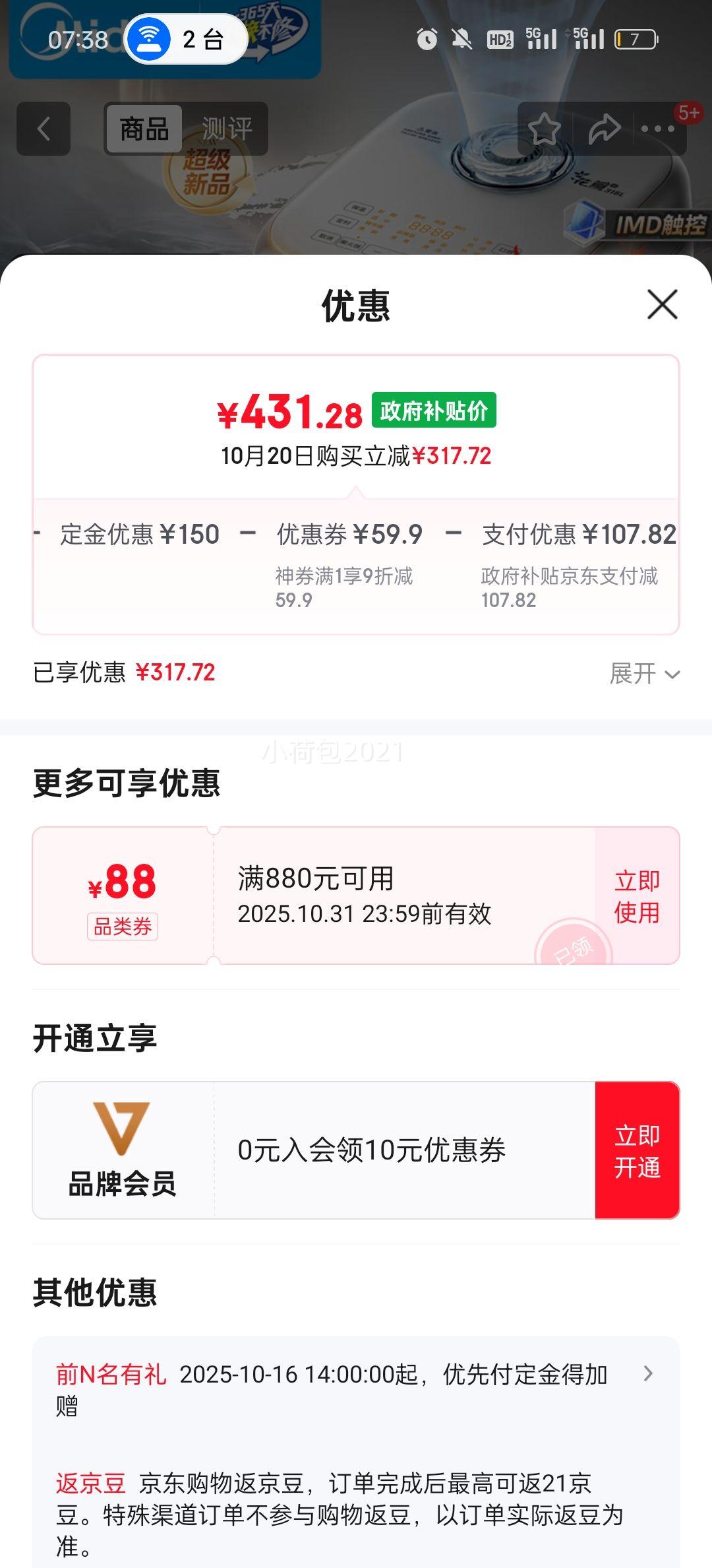 ģMidea緹0Ϳ㻨IHͿ3-4 4-5316L MB-40HB2Ż֤