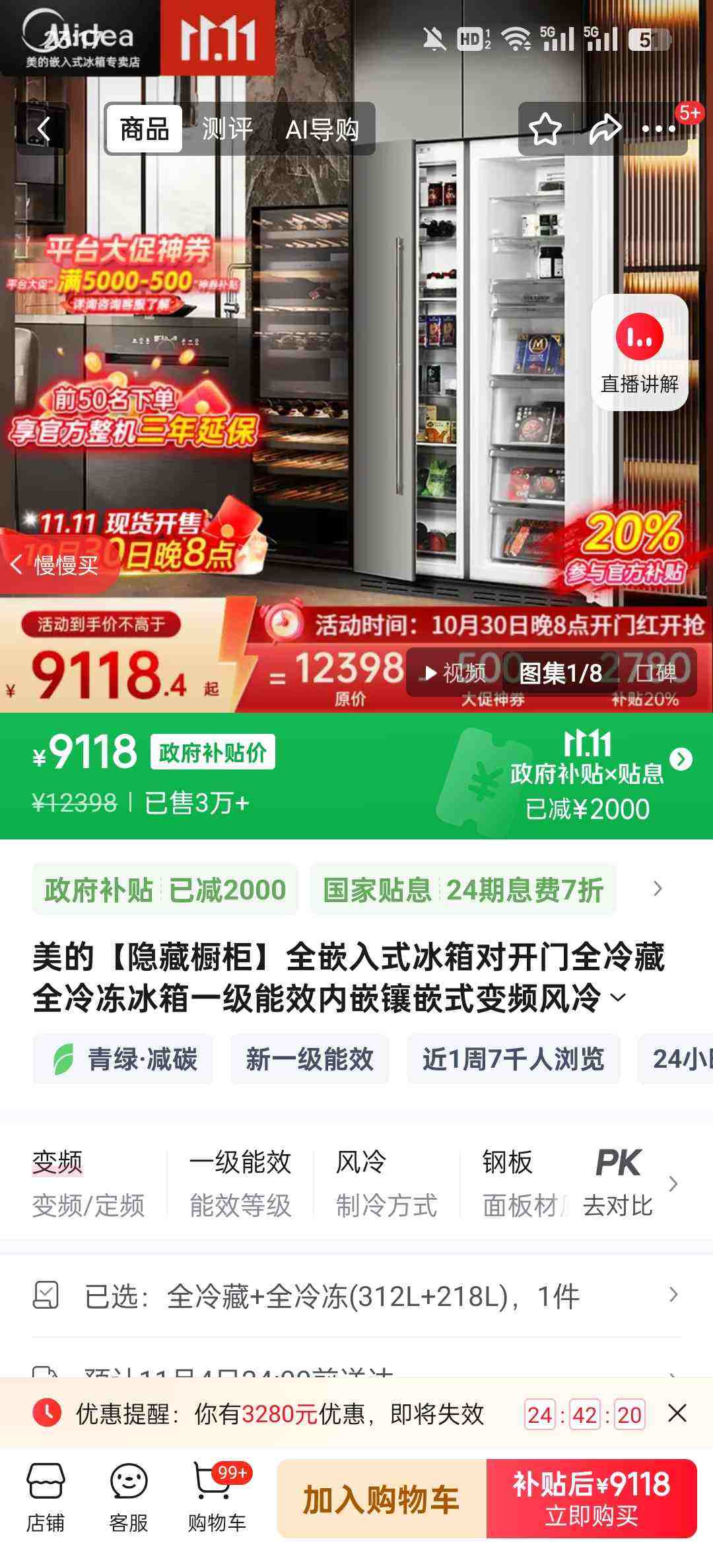 ���ġ����س���ȫǶ��ʽ����Կ���ȫ���ȫ�䶳����һ����Ч��Ƕ��Ƕʽ��Ƶ������˪����˫���� ȫ���+ȫ�䶳(312L+218L)�Ż�֤��