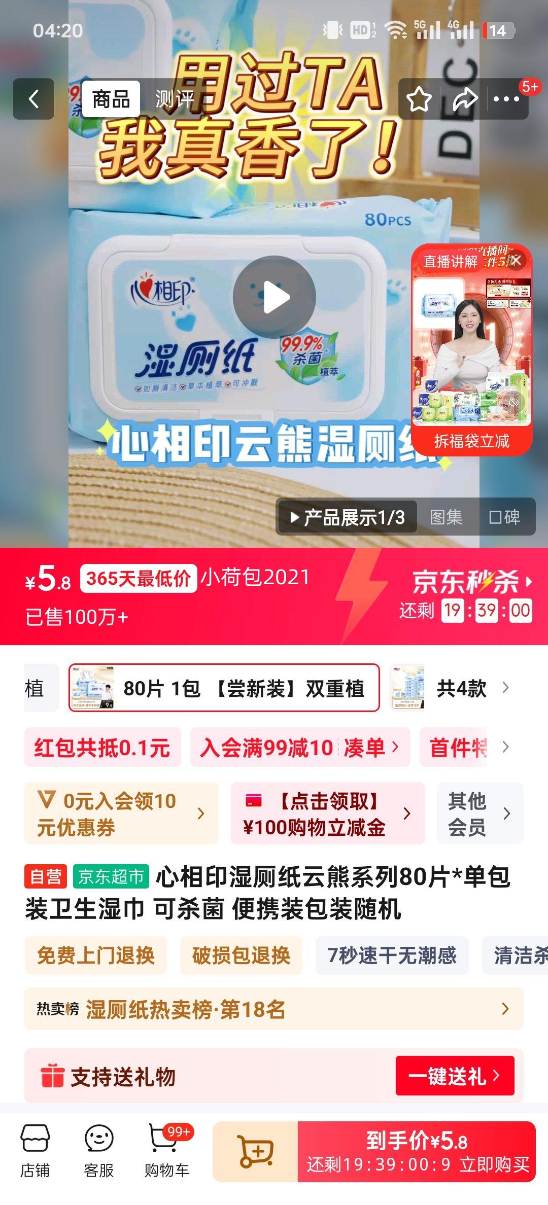 ӡ ϵʪֽ 80Ƭ װ ɱ ЯװŻ֤