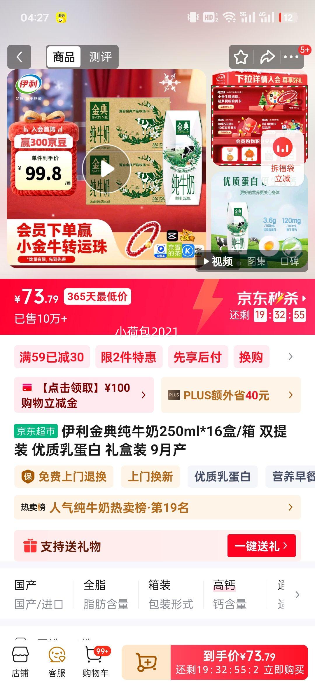  ȫ֬ţ 3.6g 250ml 32Ż֤