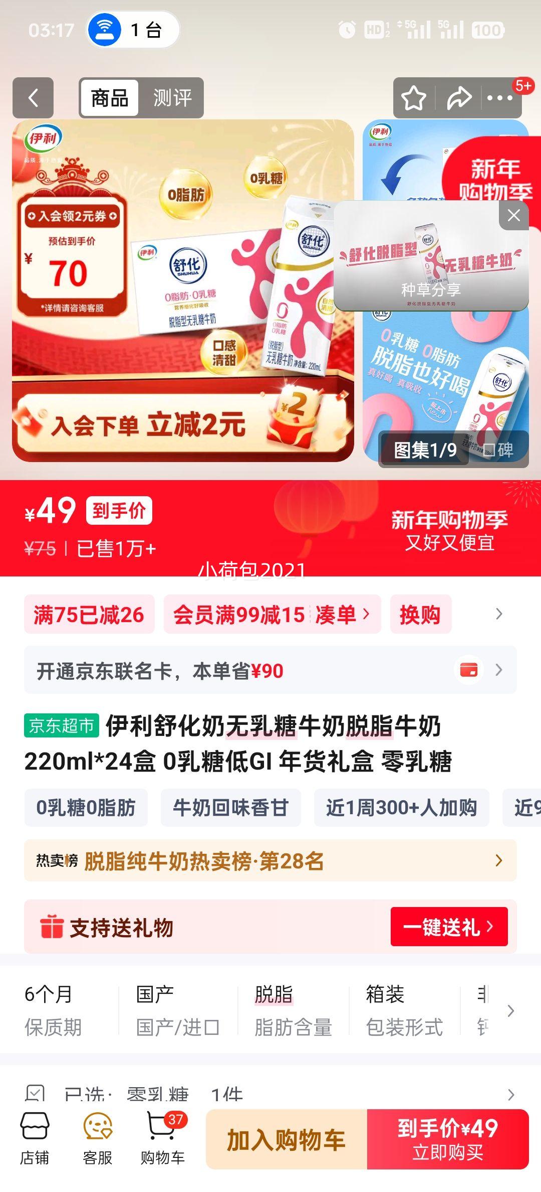 �滯 ������ ��֬��ţ�� 24�� 220ml Ц���� �������Ż�֤��