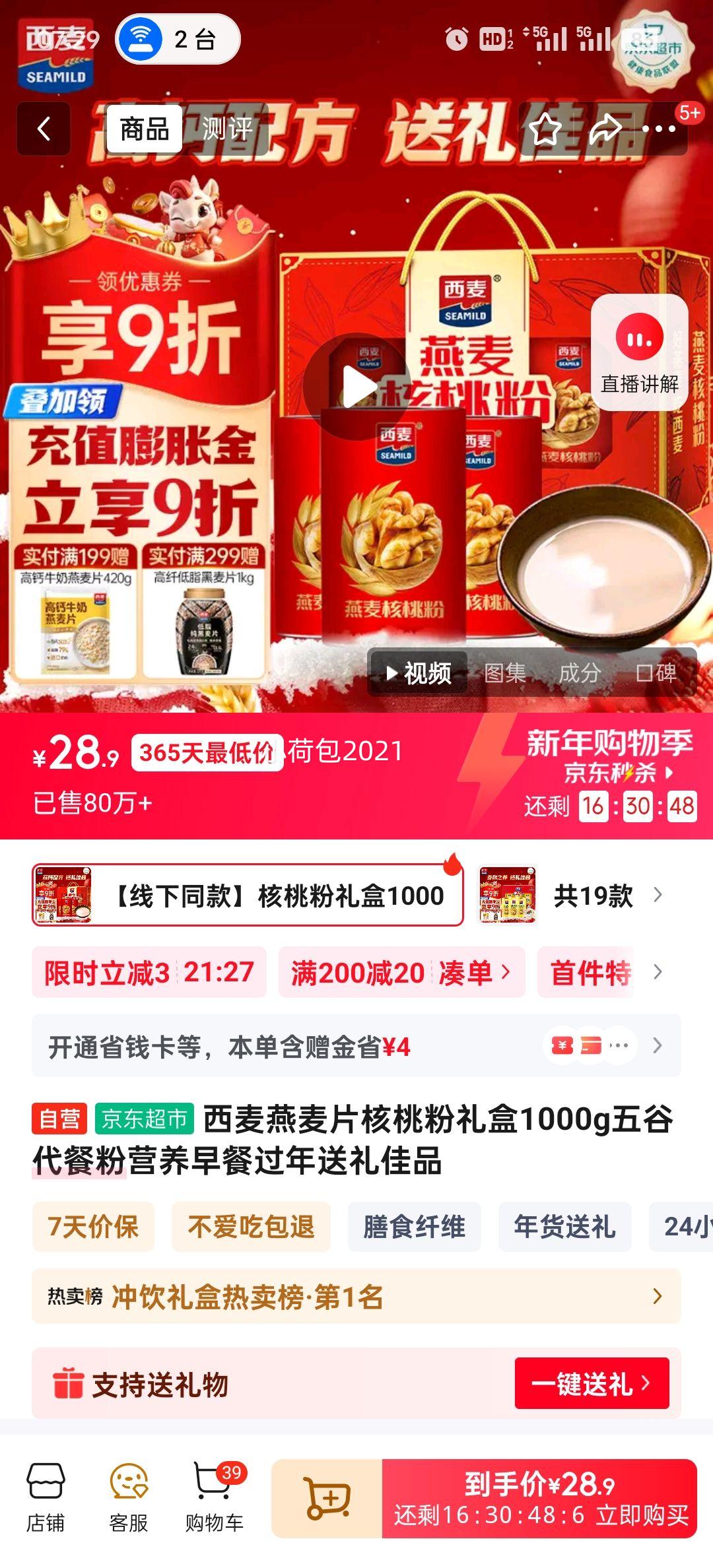 ���� ����Ƭ���ҷ���� 1000g ��ȴ��ͷ� Ӫ����� ���������Ʒ�Ż�֤��