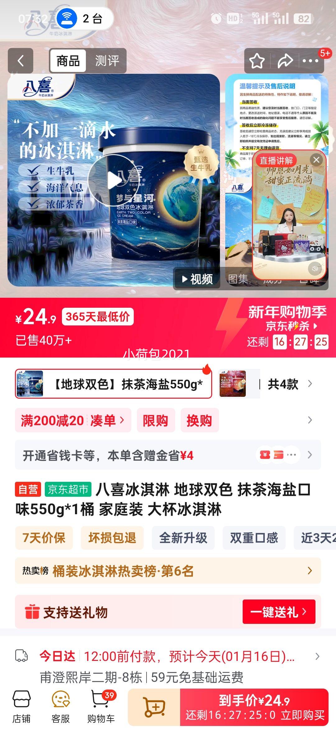 ��ϲ ����˫ɫ Ĩ�躣�ο�ζ����� 550g*1Ͱ ��ͥװ ���Ż�֤��