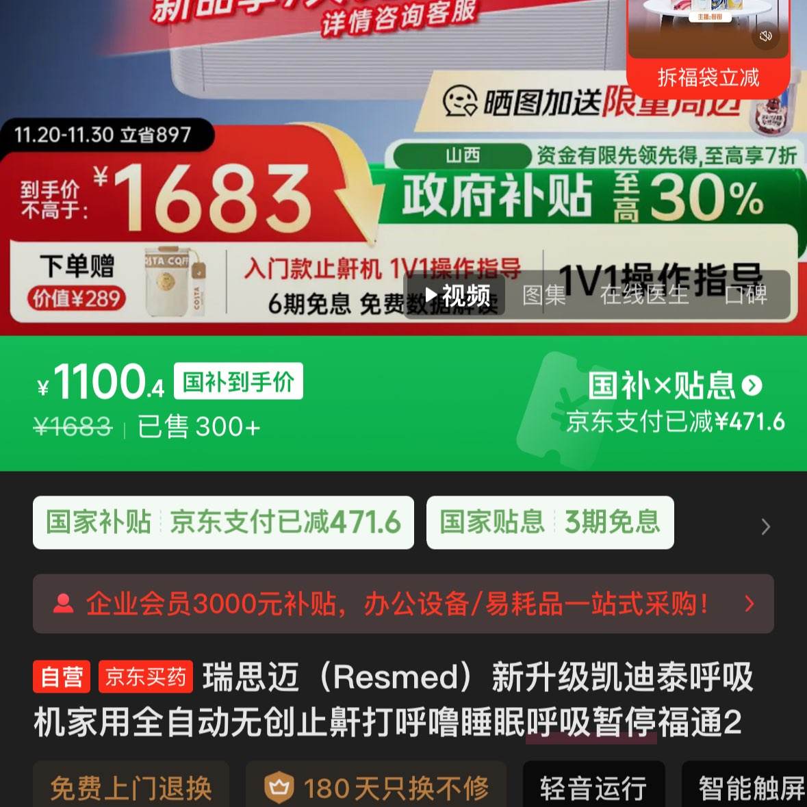 ��˼�� ����̩ ������ ����ȫ�Զ��޴�ֹ�������˯�ߺ�����ͣ ��ͨ2