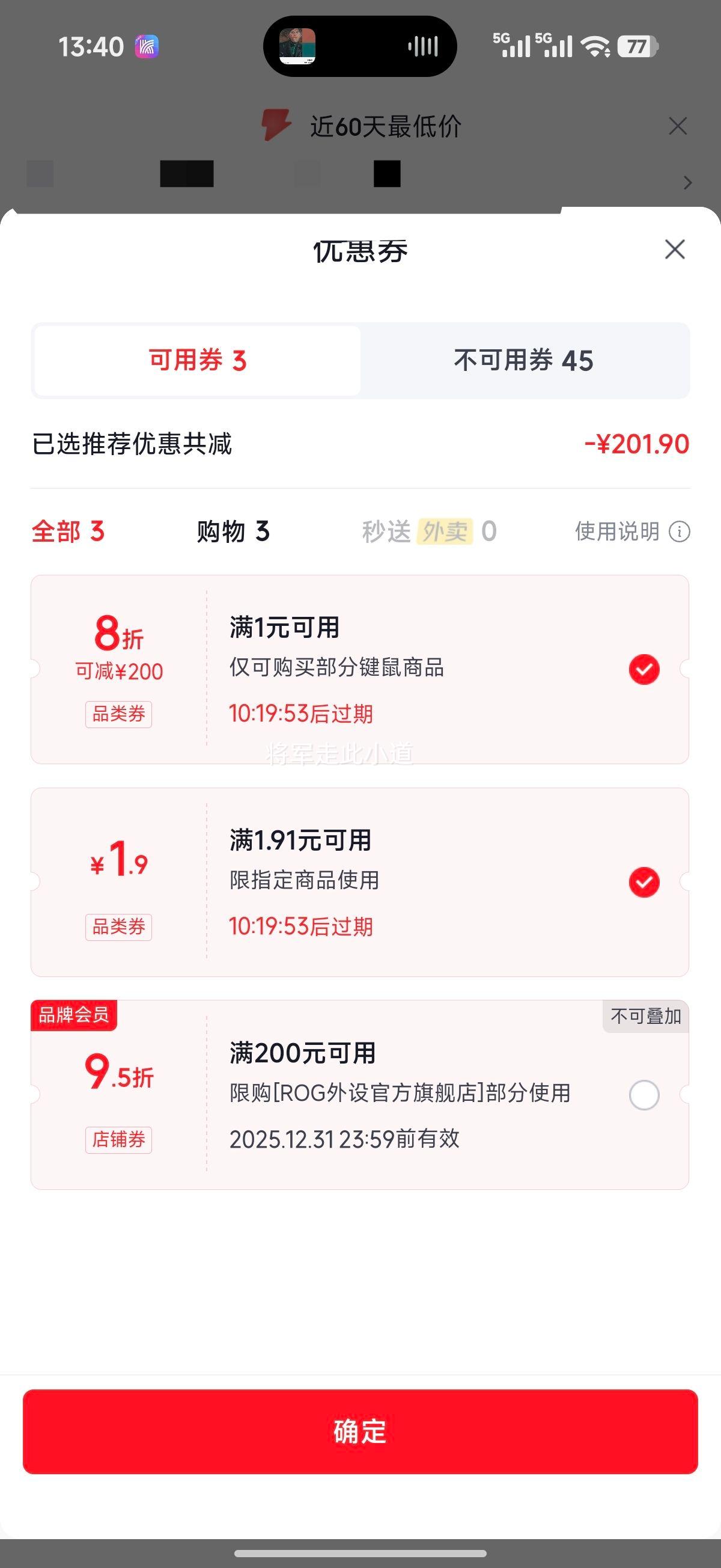 ROG ħ��ʿAce HFX �羺������� PBT˫ɫע�ܰ� 8K�ر��� С�۷�ս��ͬ���Ż�֤��