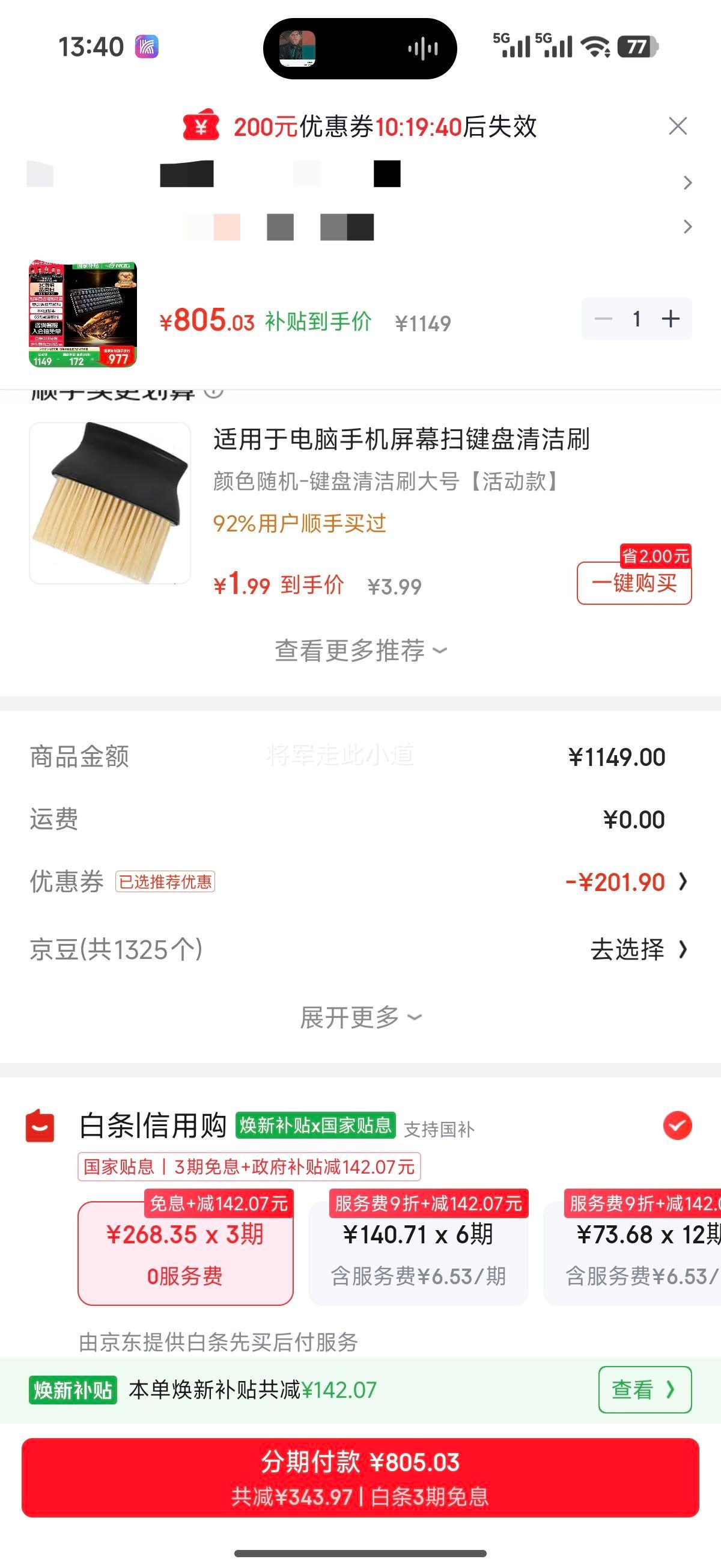 ROG ħ��ʿAce HFX �羺������� PBT˫ɫע�ܰ� 8K�ر��� С�۷�ս��ͬ���Ż�֤��