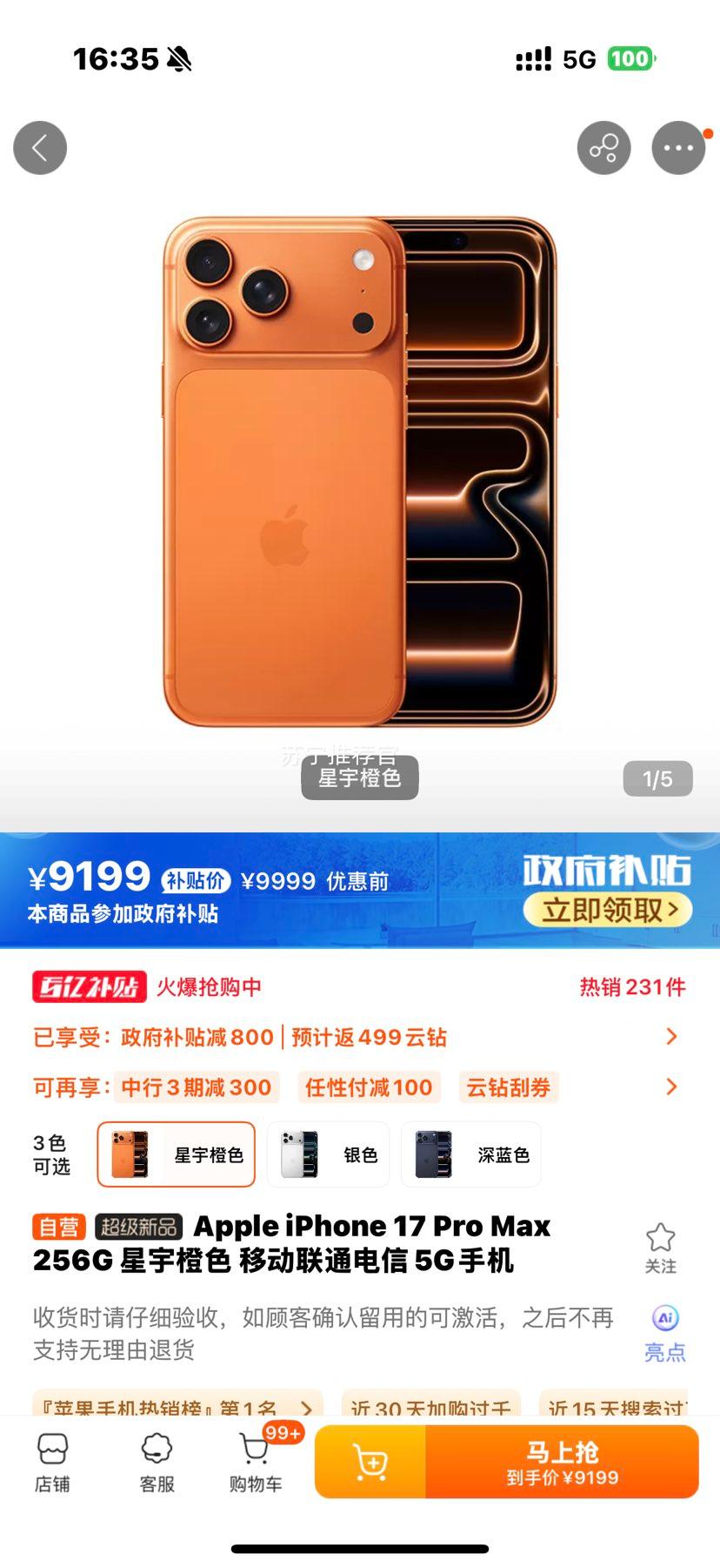 Apple iPhone 17 Pro Max 256G ɫŻ֤