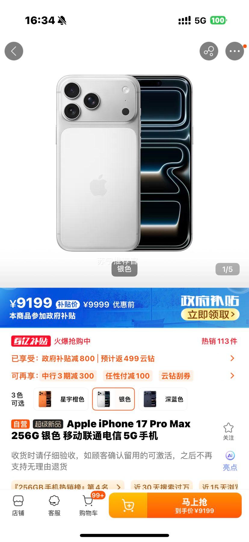 Apple iPhone 17 Pro Max 256G ɫŻ֤