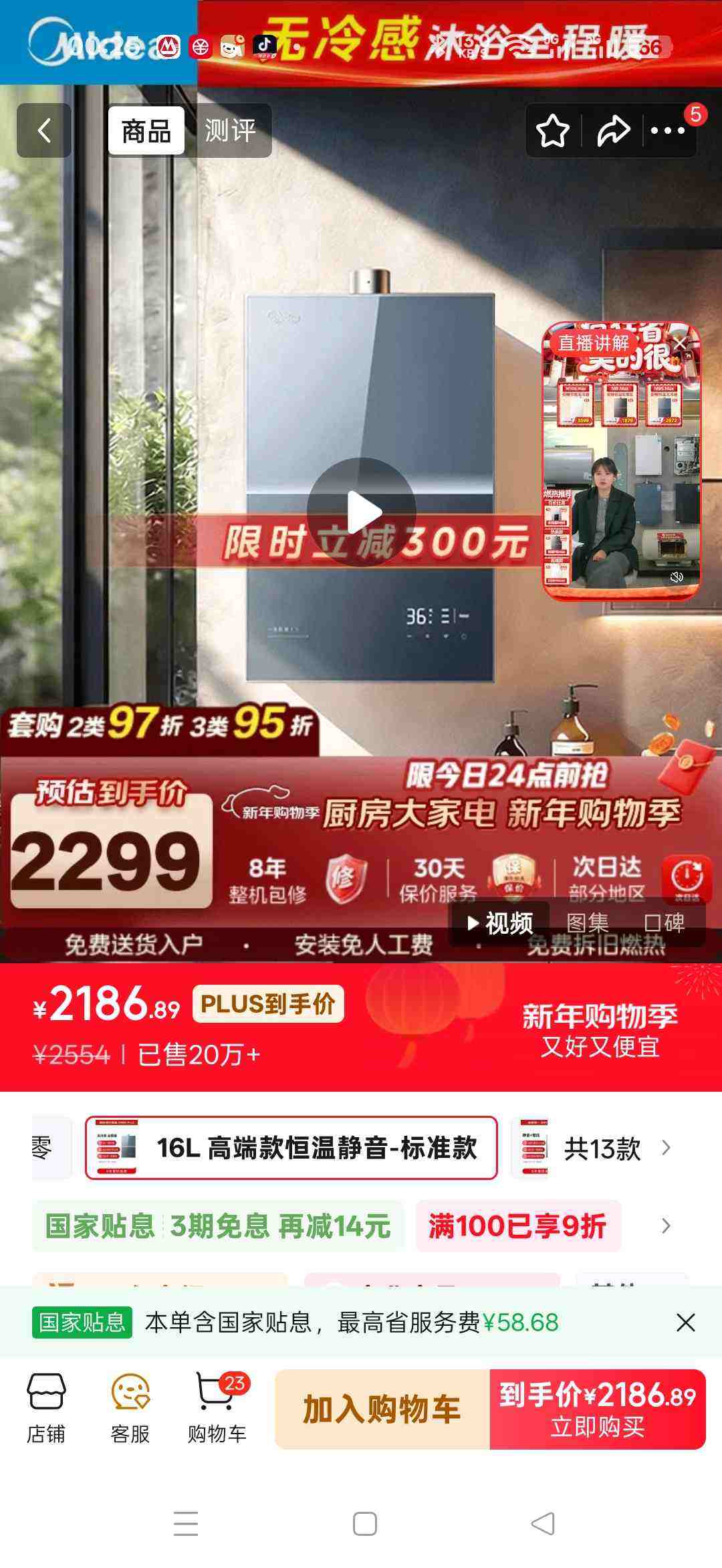 ���ġ������M9S Pro��16�� 5Aһ������ȫ��ů ����һ������ ���÷�� ��Ȼ��ȼ����ˮ�� �Ծɻ����Ż�֤��