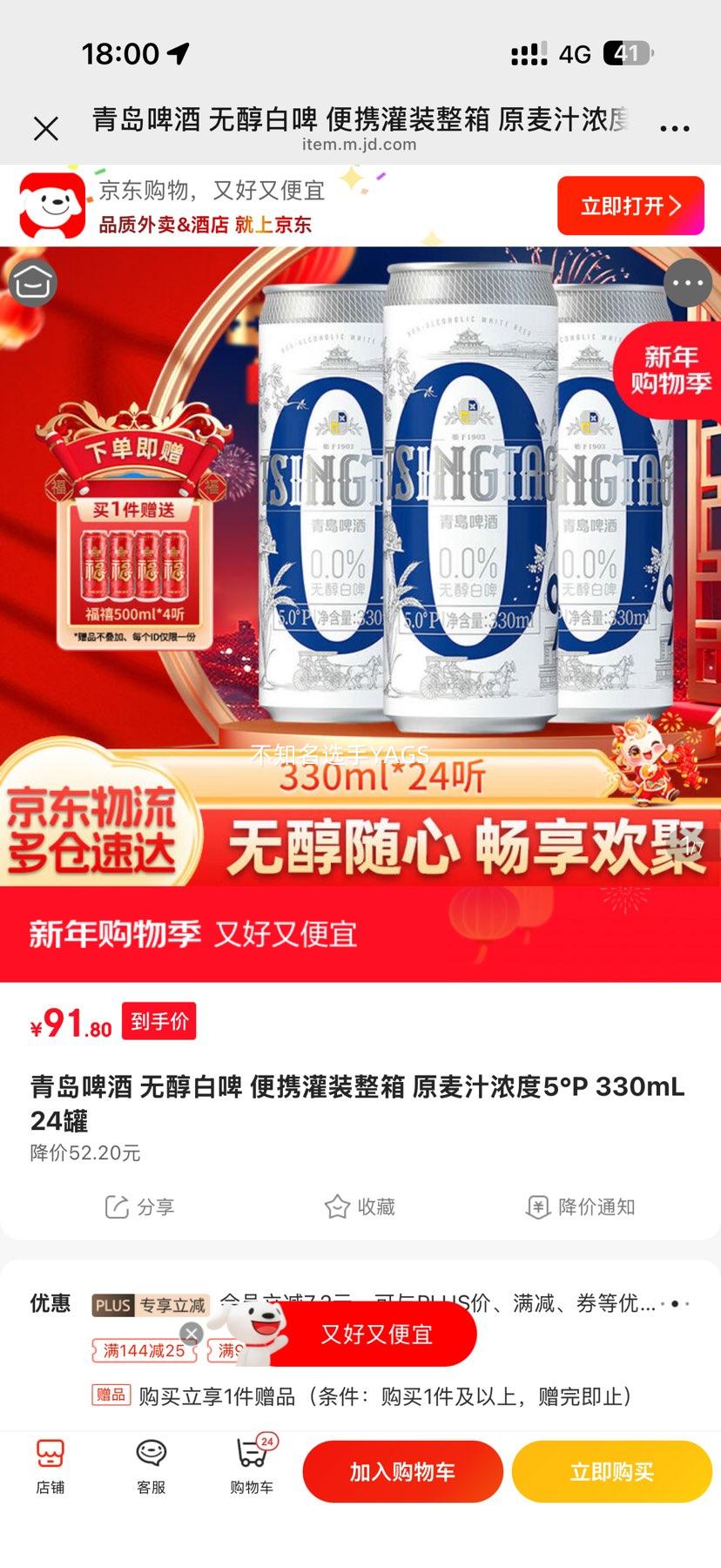 �ൺơ�� �޴���ơ 330mL 24�� ԭ��֭Ũ��5��P ��Я��װ�����Ż�֤��