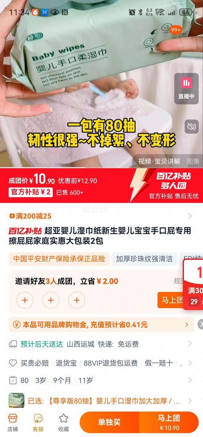 ���� Ӥ��ʪ��ֽ ���������ֿ�ƨר�ò�ƨƨ ��ͥʵ�ݴ��װ80�� 2���Ż�֤��