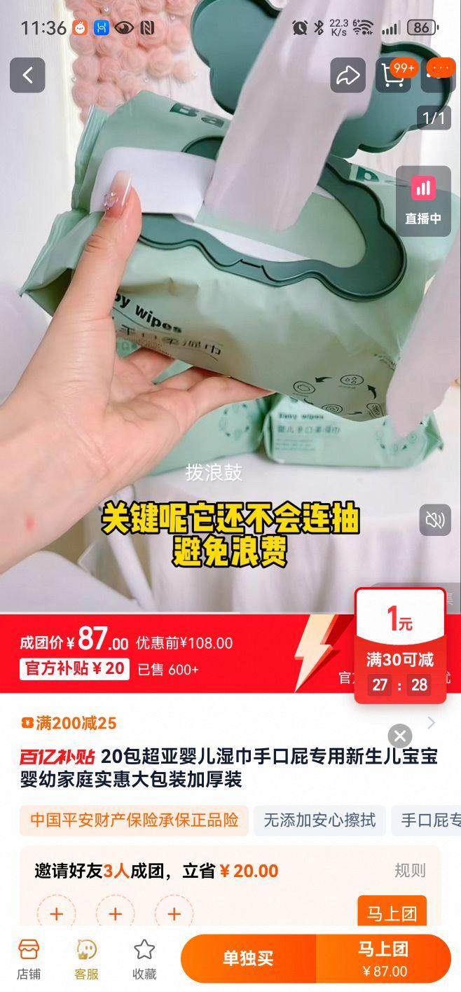 ���� Ӥ��ʪ���ֿ�ƨר�� ����������Ӥ�׼�ͥʵ�ݴ��װ �Ӻ�װ 20���Ż�֤��